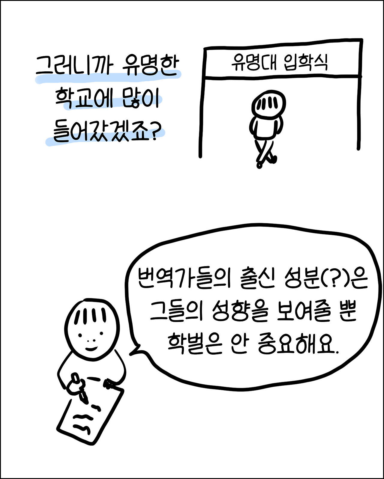 번역가의출신학교7.png
