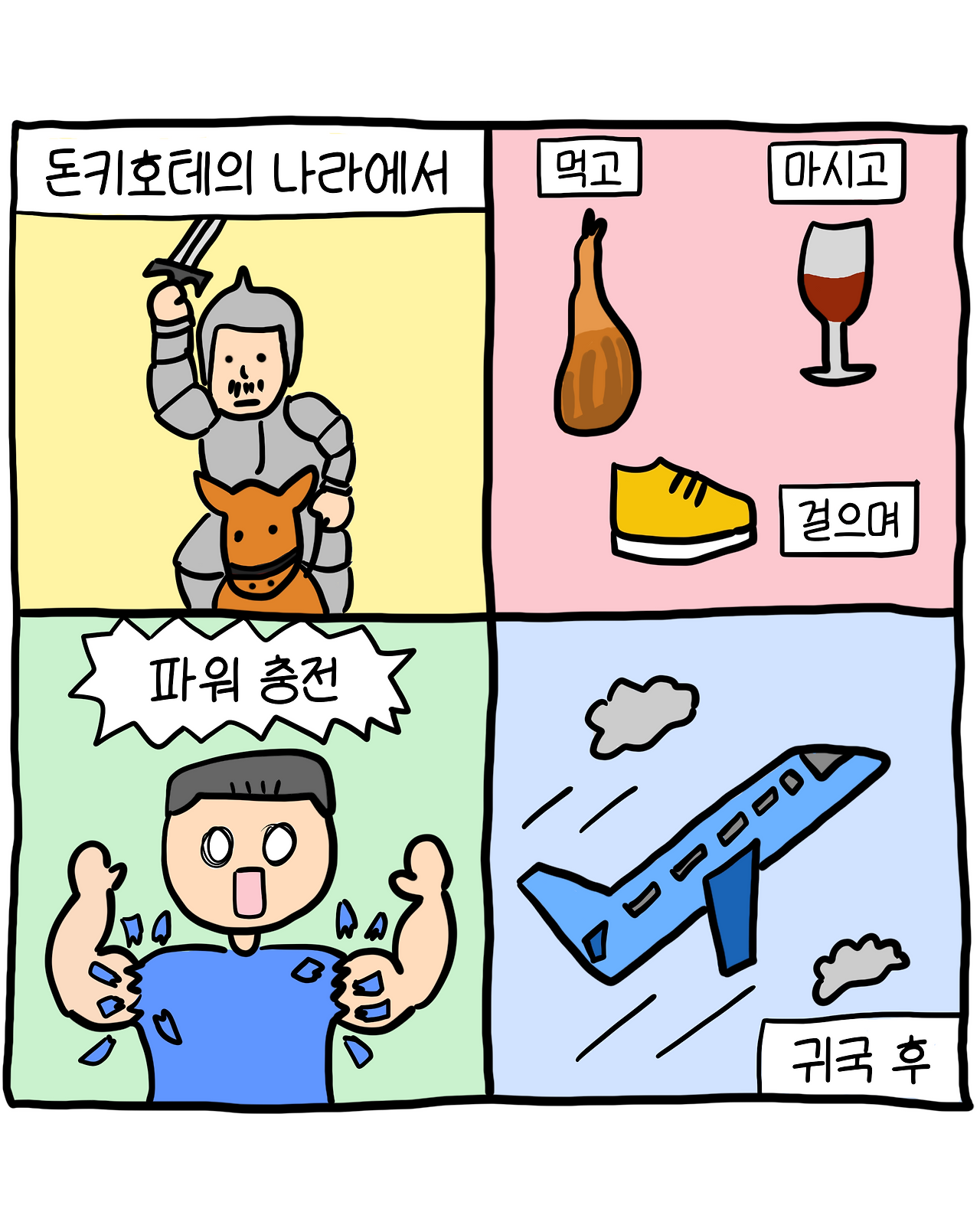 계속걸으세요5.png