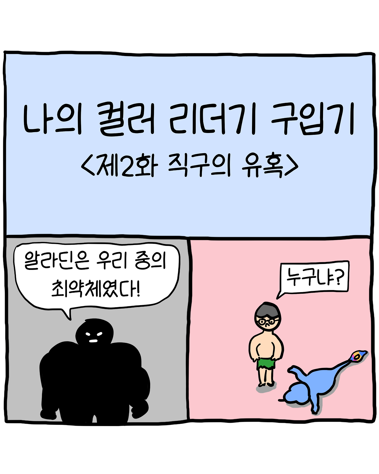 이북_구입기_2-1.png