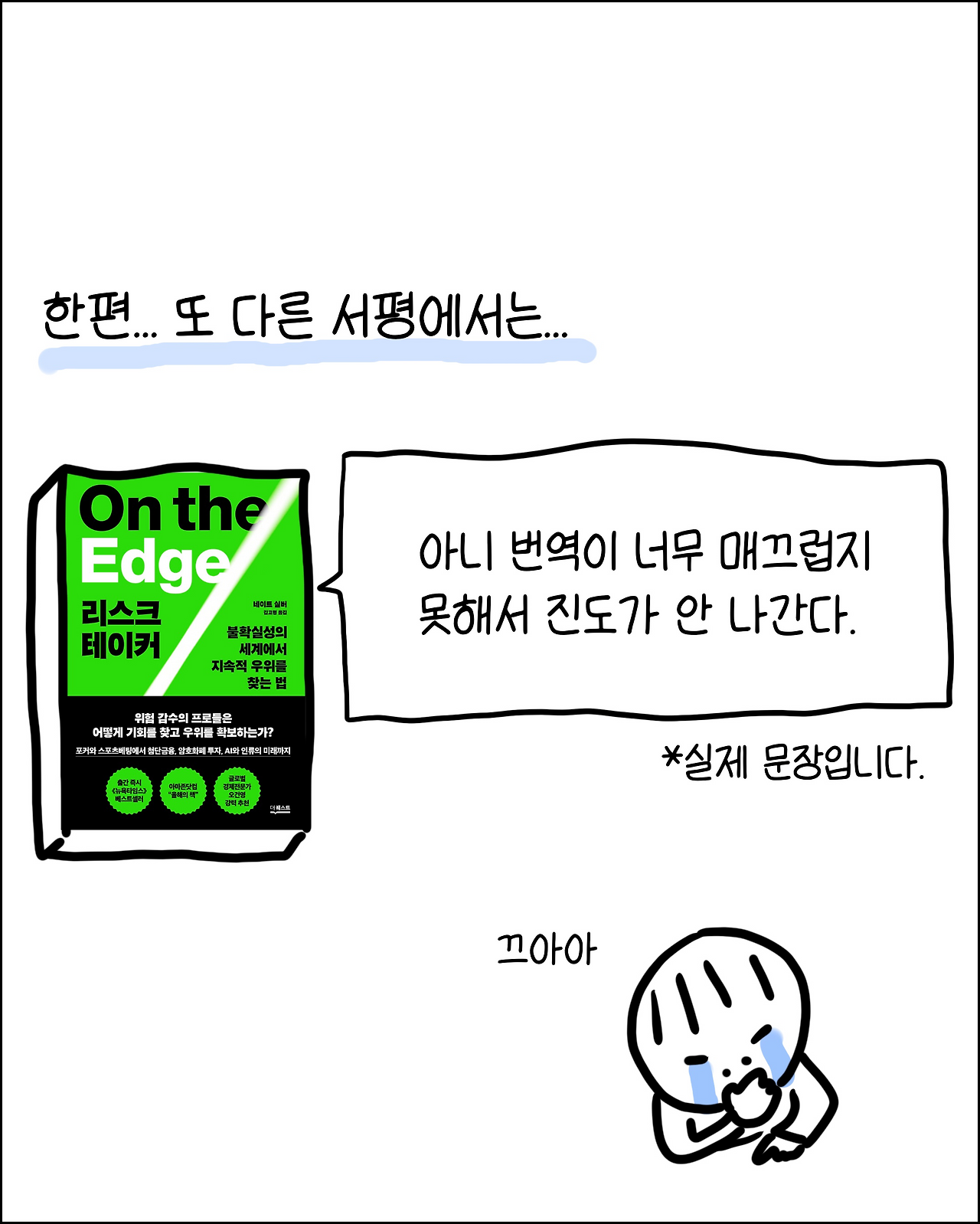 번역가짜릿10.png