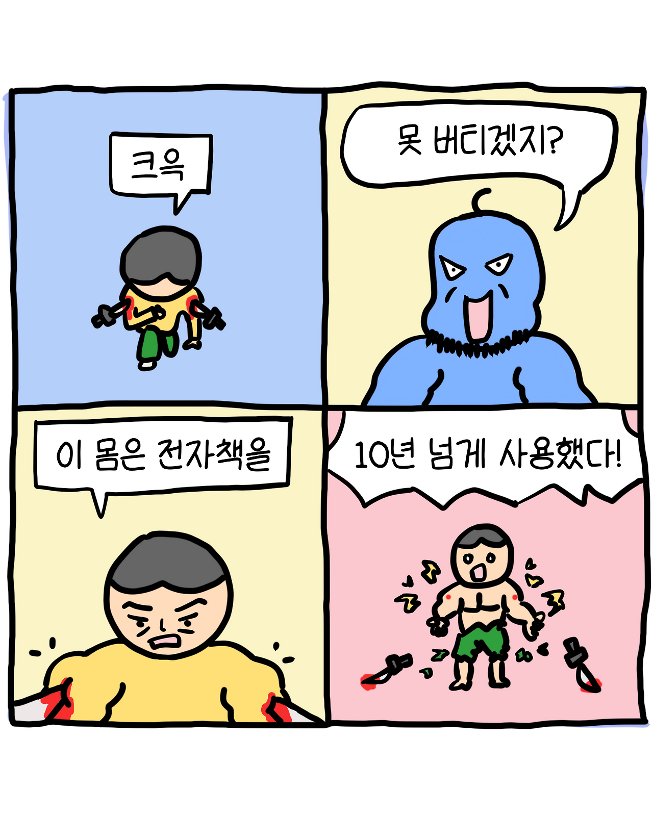 이북_구입기_1-2.png