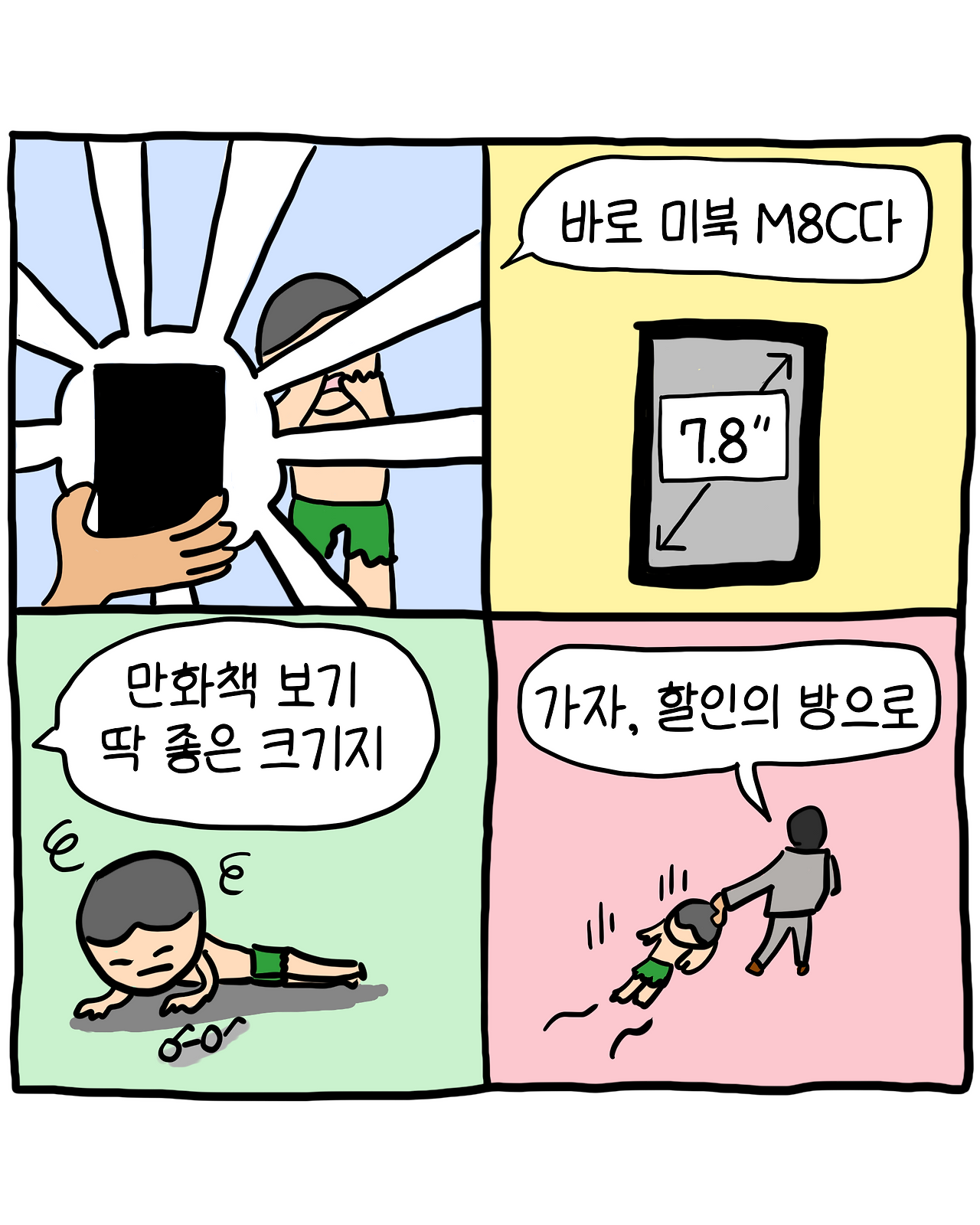 이북_구입기_2-3.png