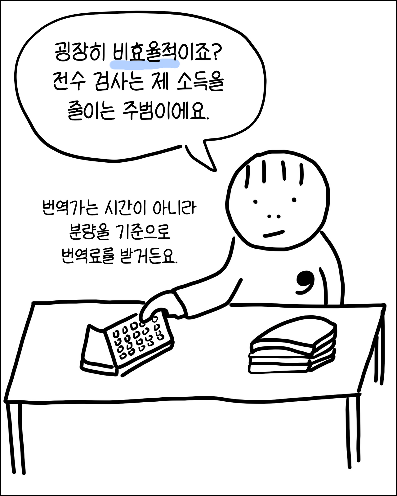 완벽주의4.png