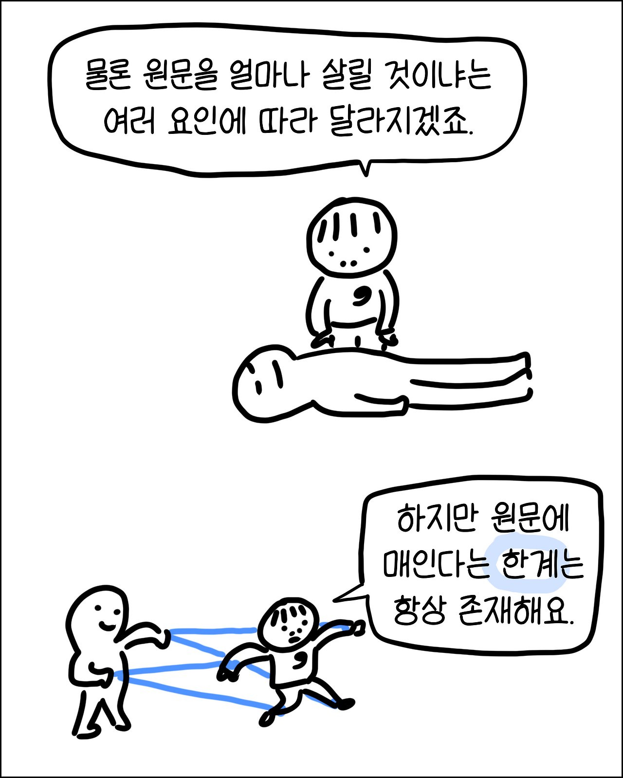 원문의사슬6.png