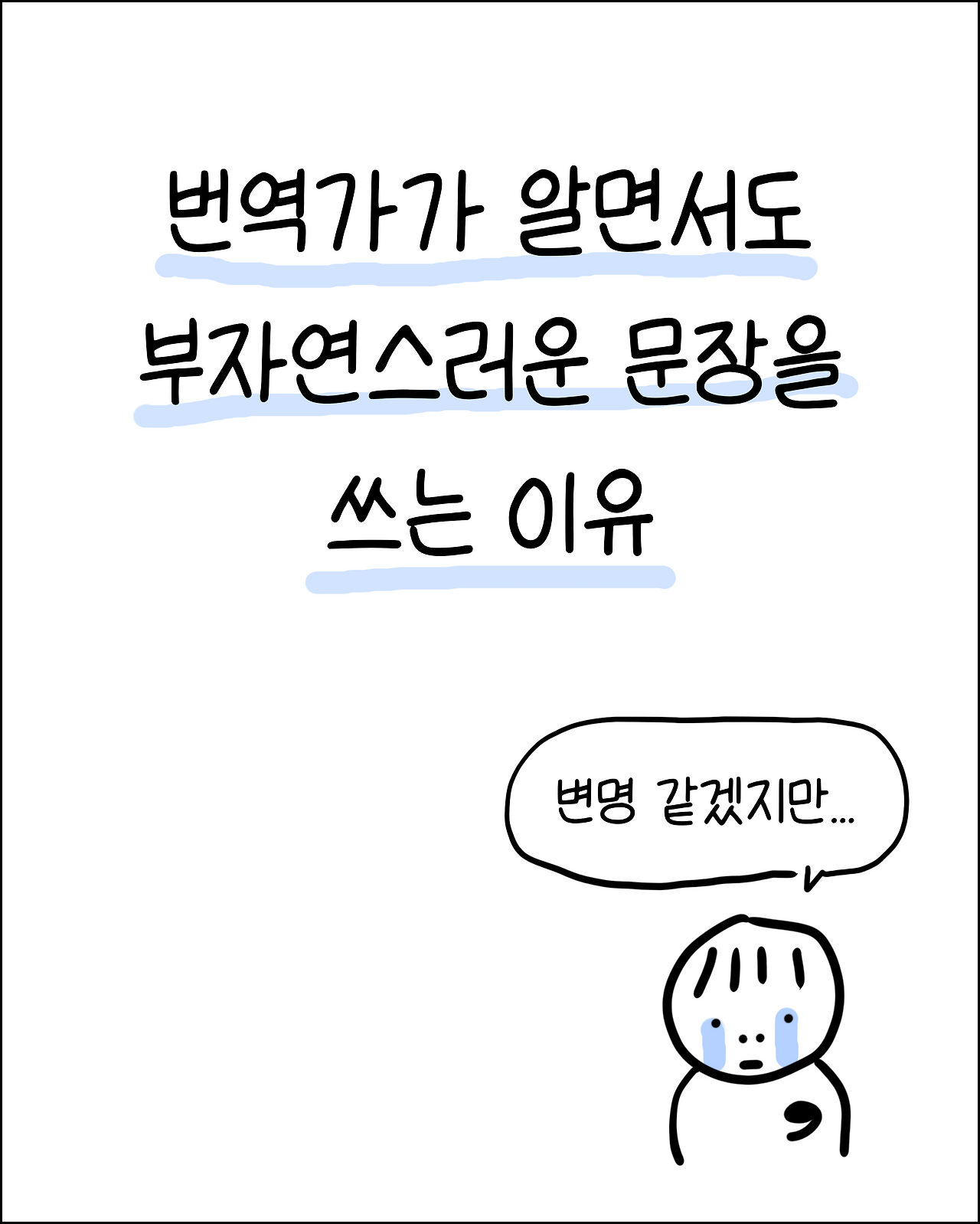 원문의사슬1.png