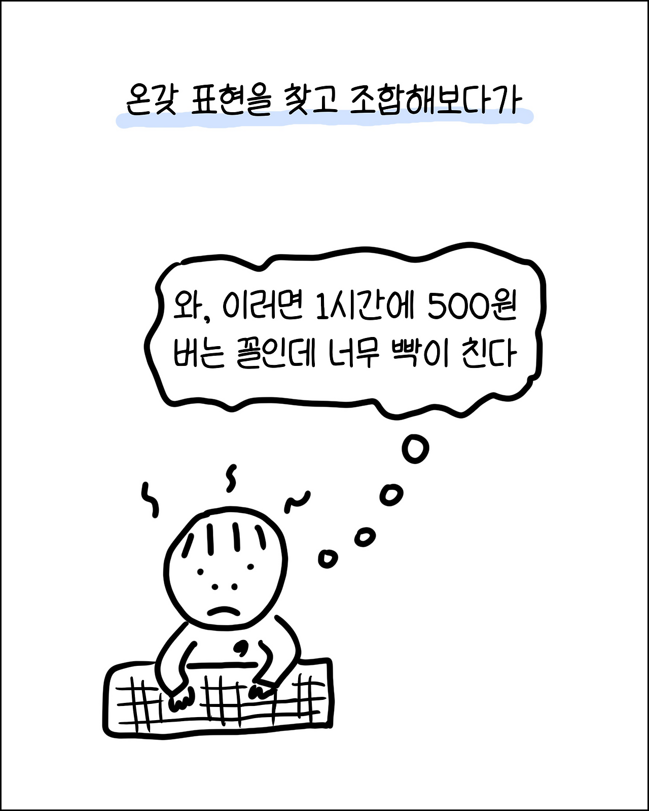 번역가짜릿5.png
