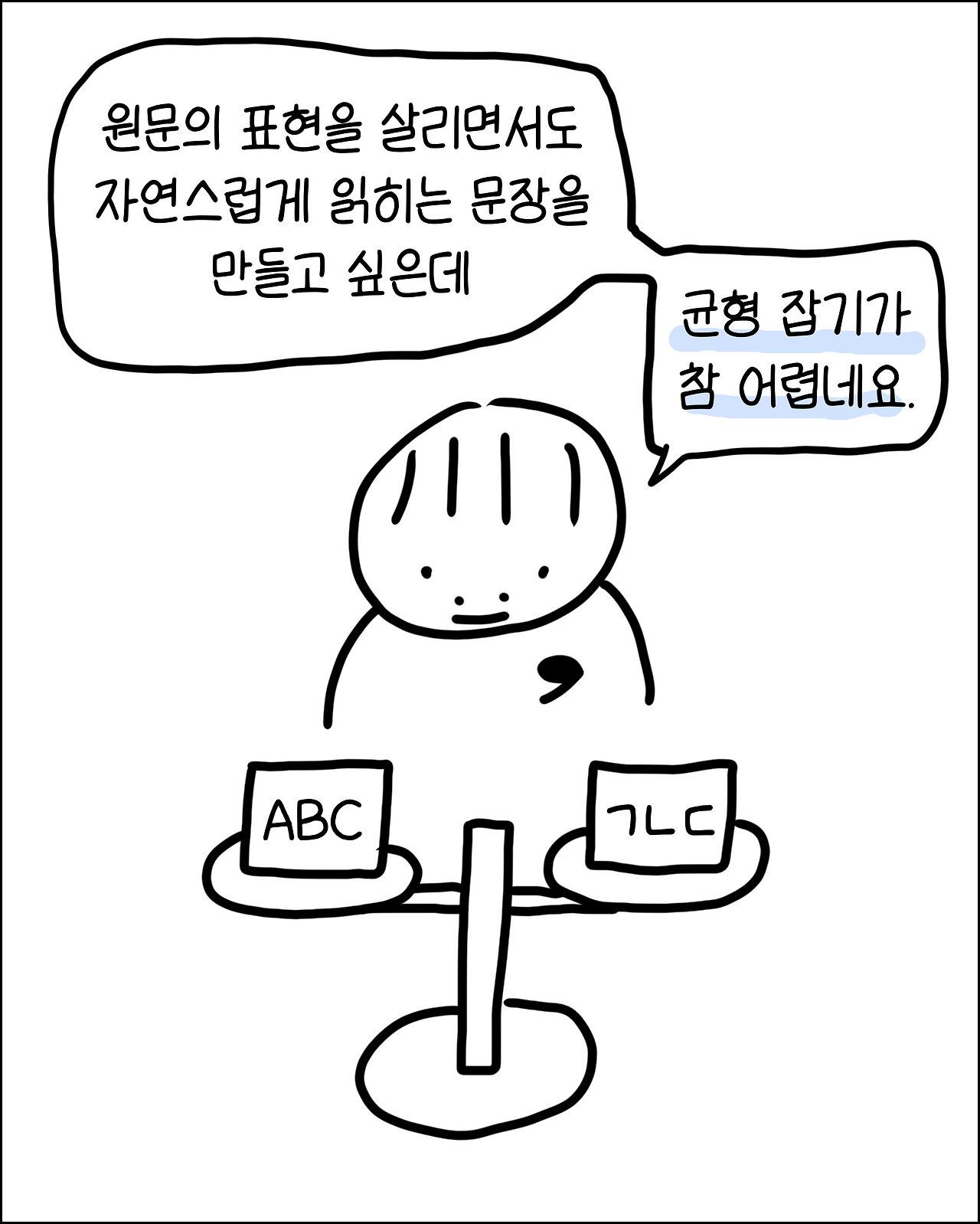 원문의사슬7.png