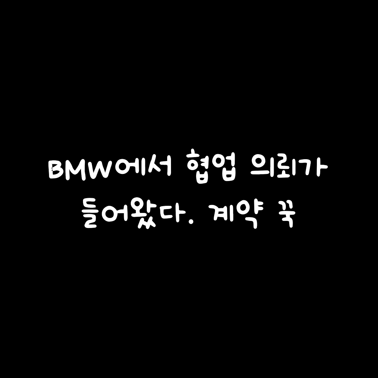 만우절의_힘1.png