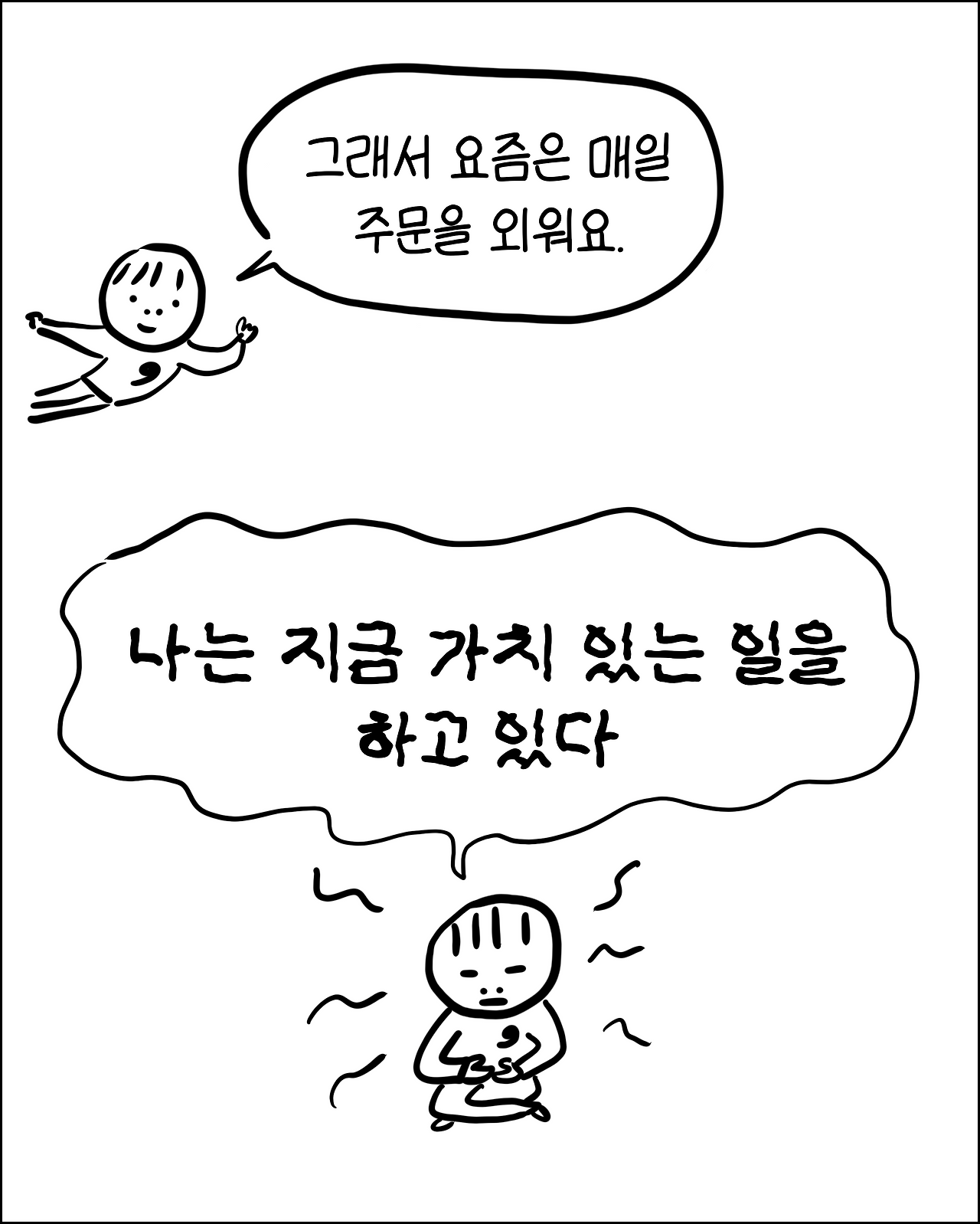 번역과육아10.png