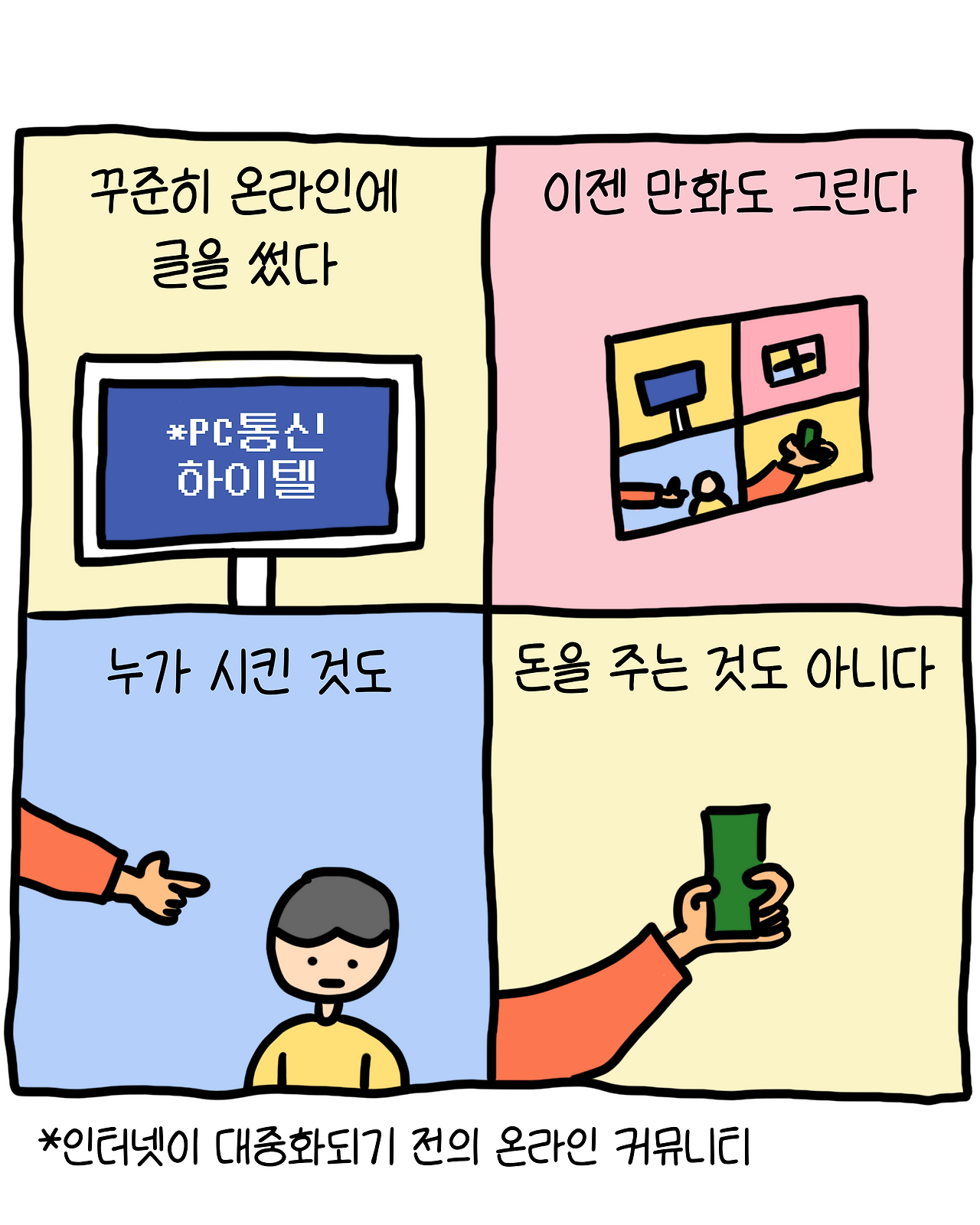 창작을_사랑한다면3.png