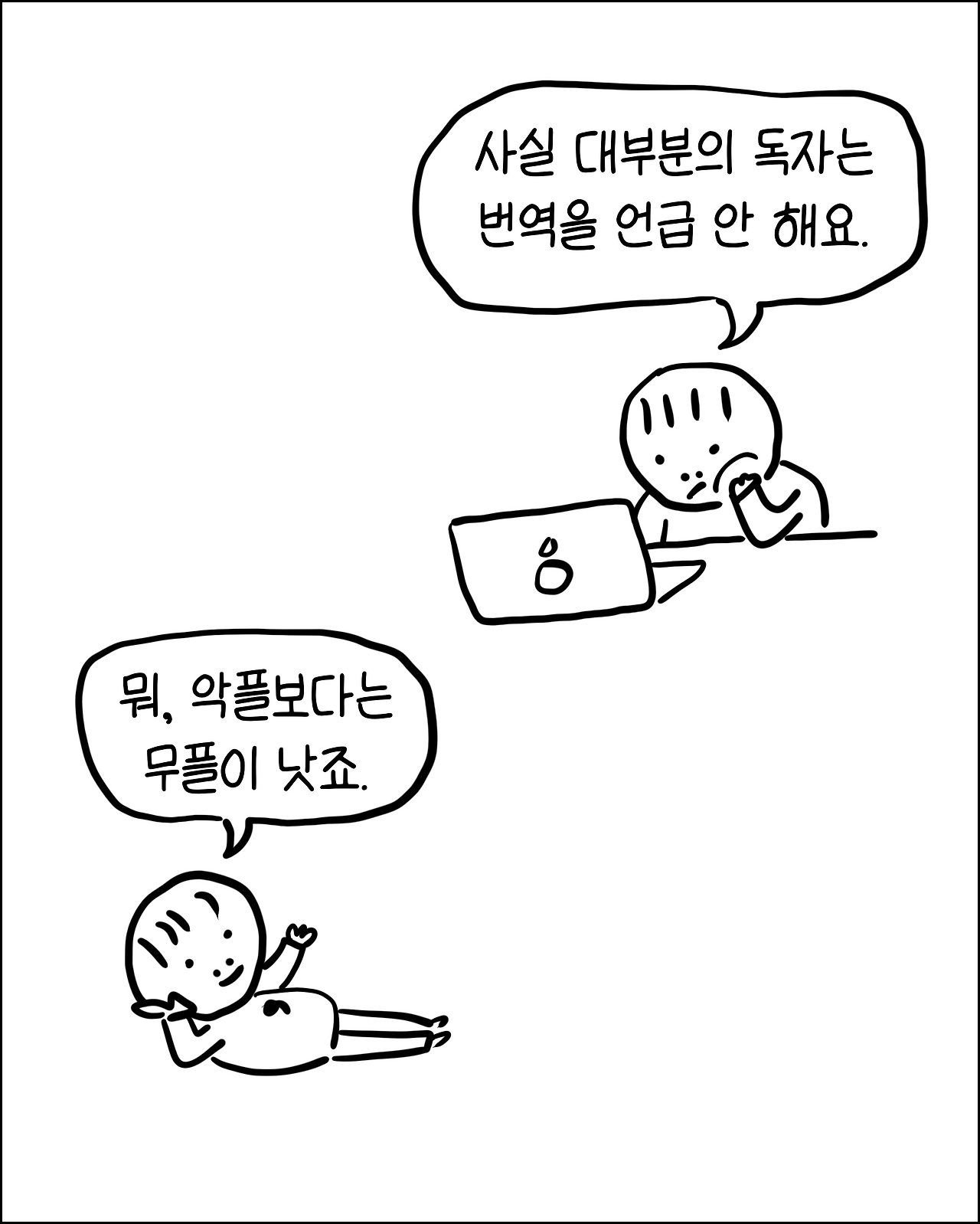 번역가의직업병4.png