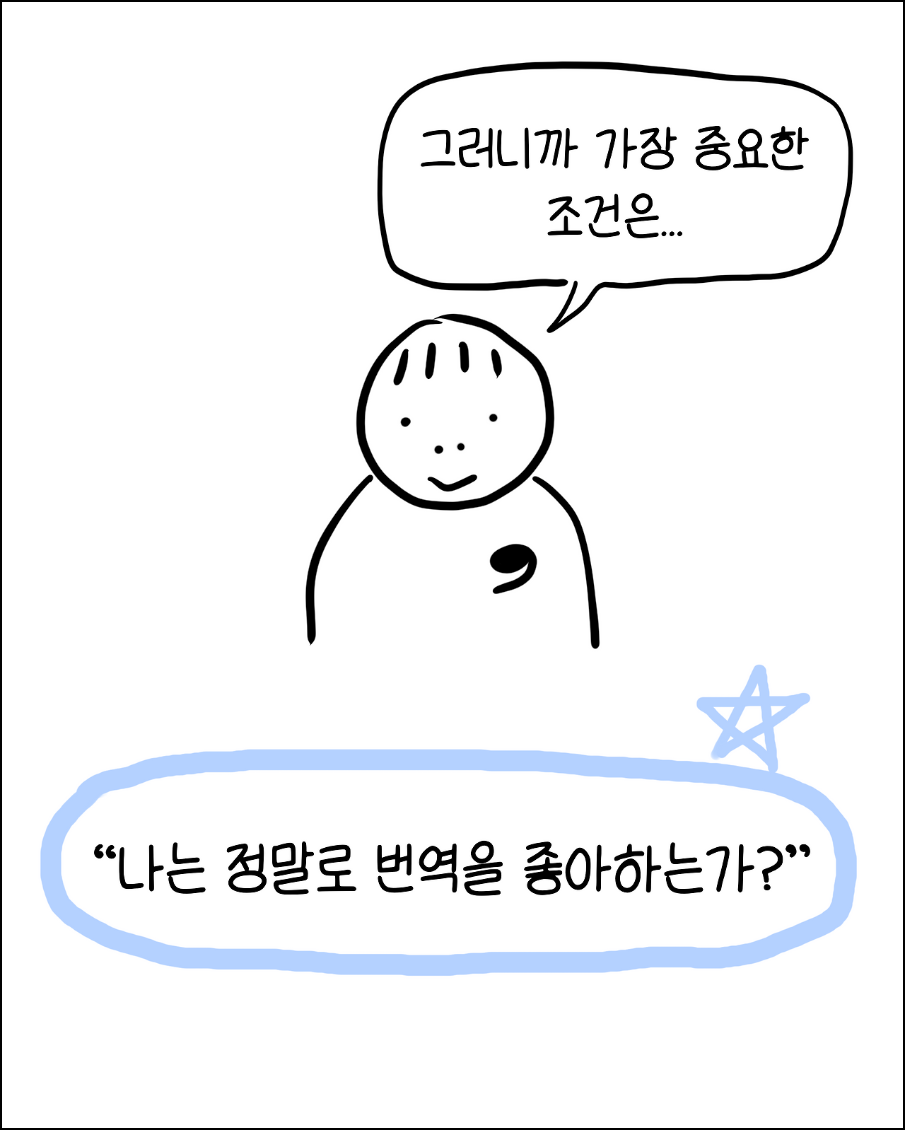 회사때려치우고12.png