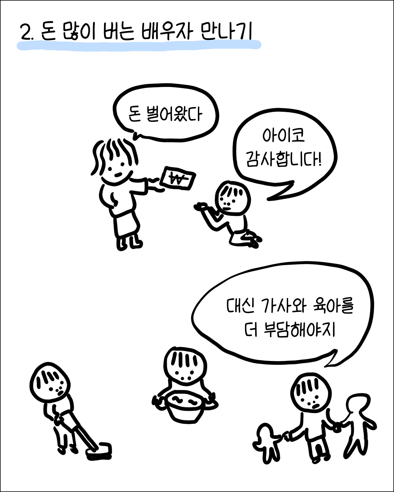 번역가가부자되는법4.png