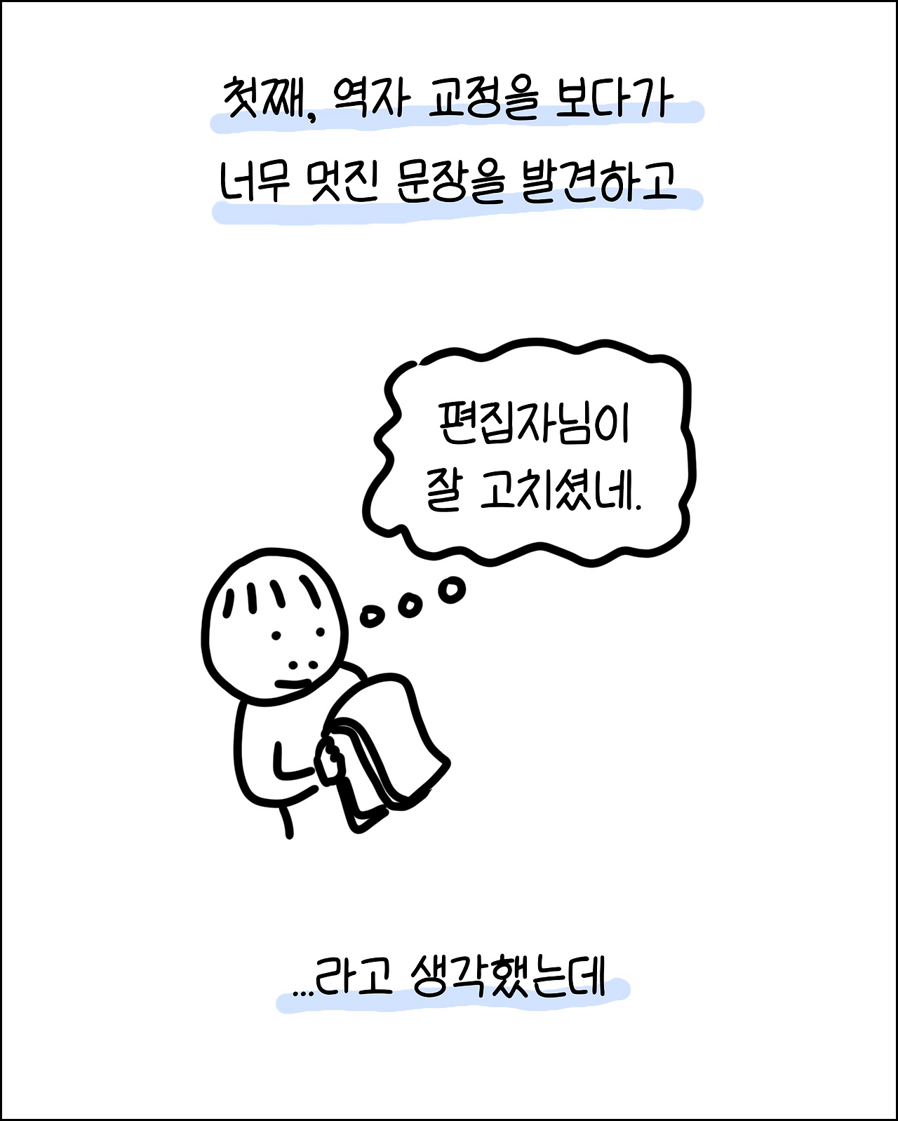 번역가짜릿2.png