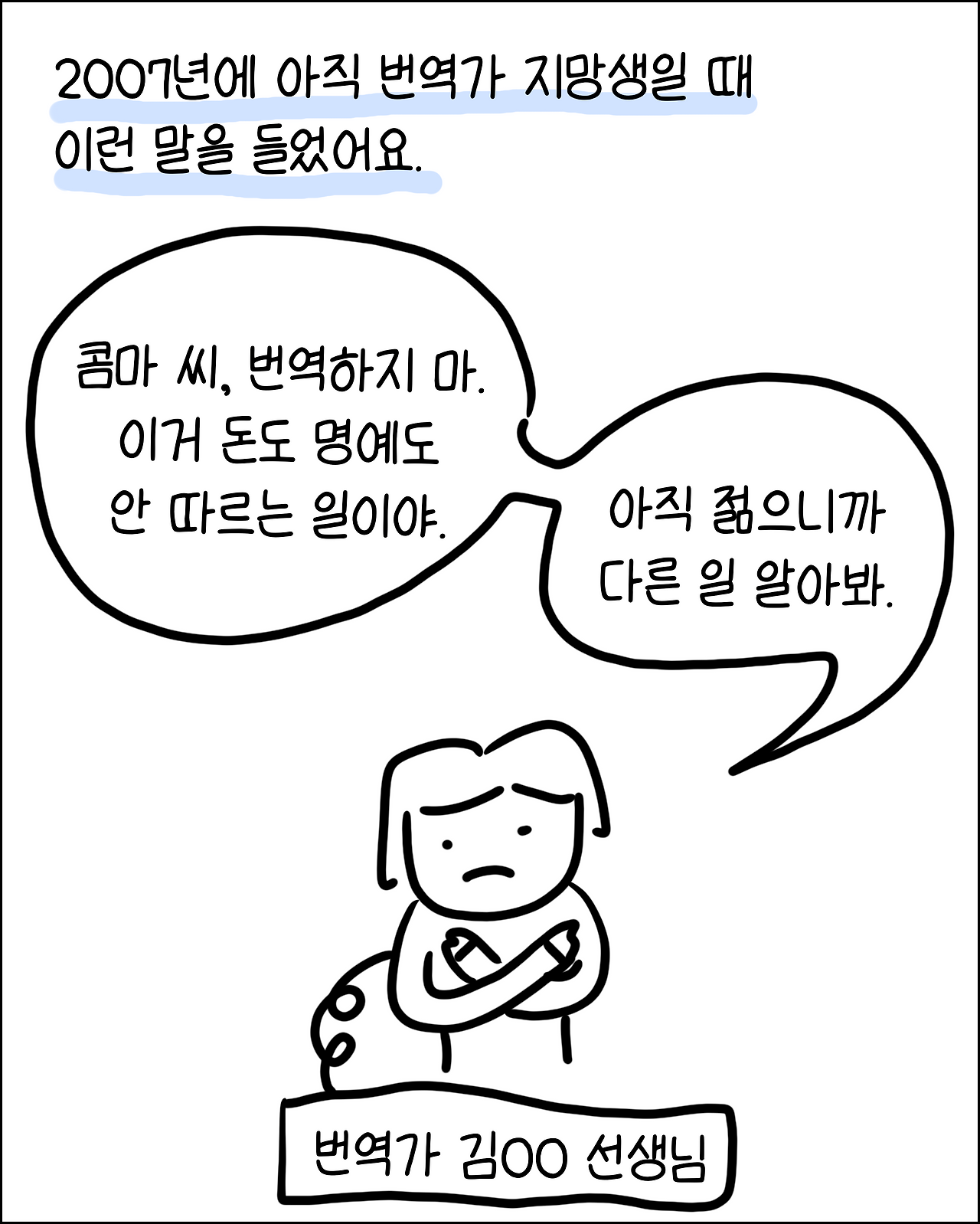 번역은정신머리2.png