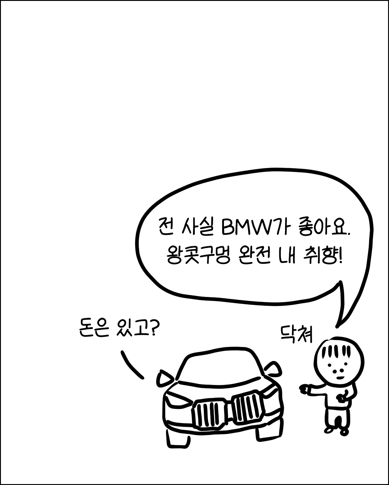 번역가와벤츠12.png