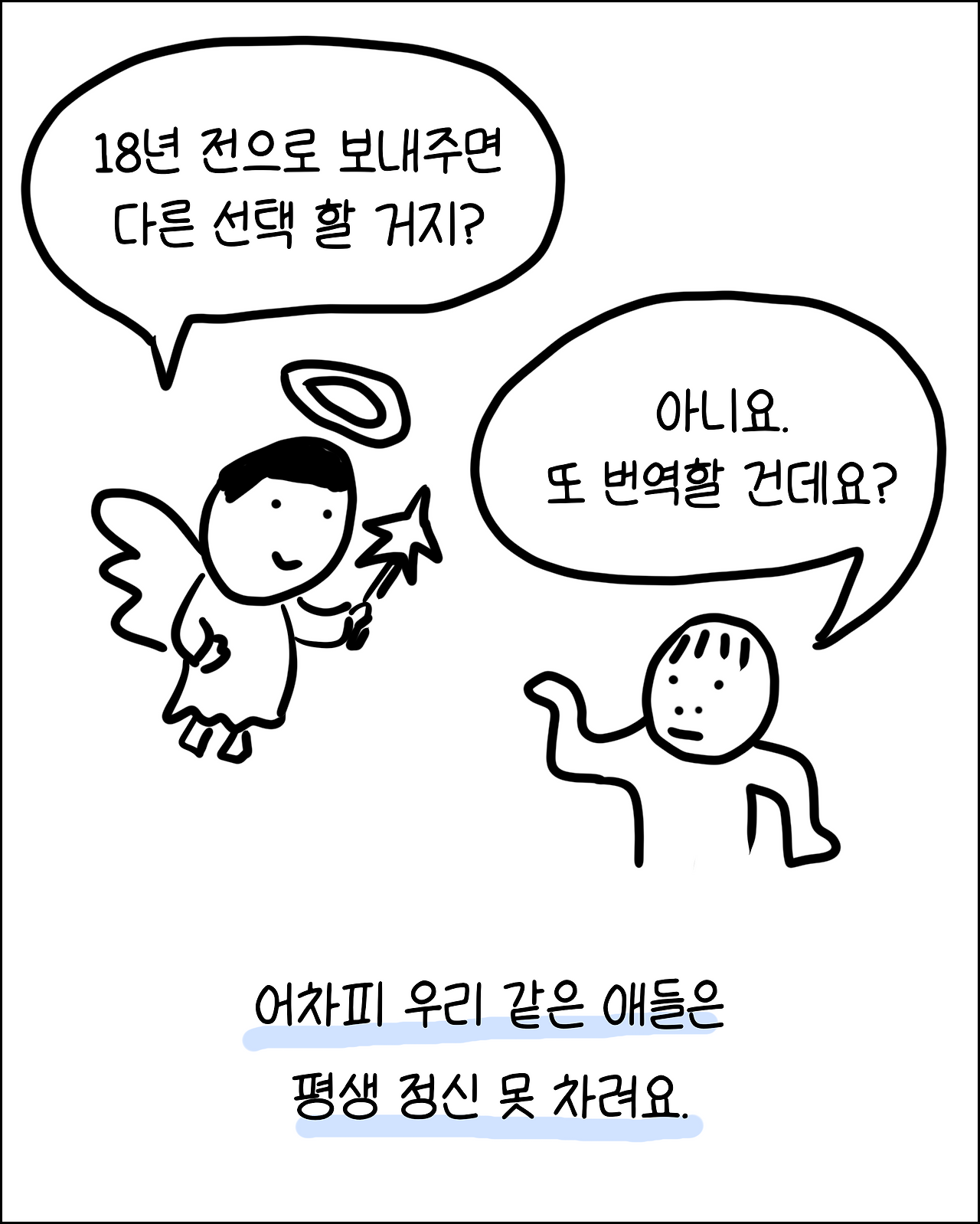 번역은정신머리9.png