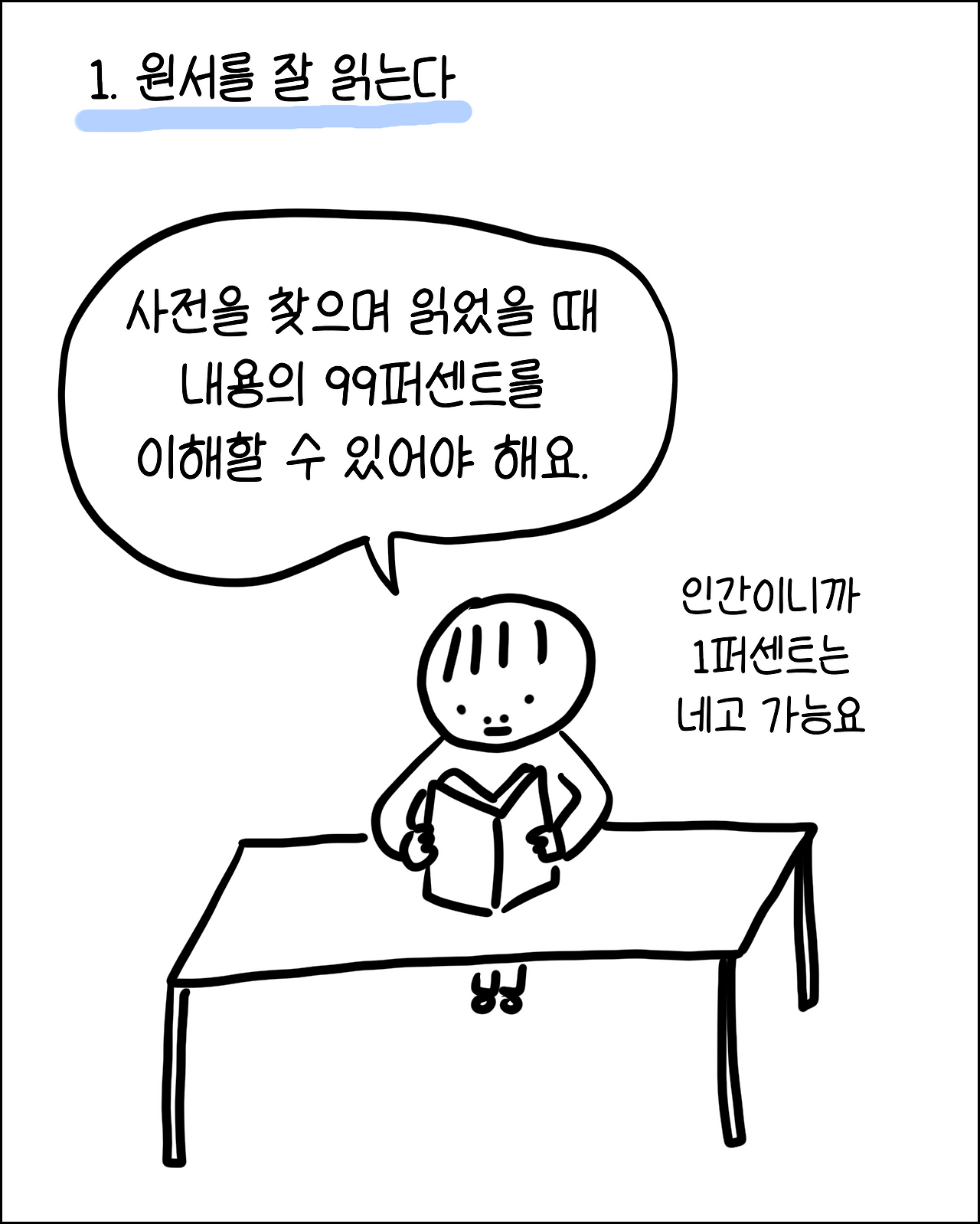 회사때려치우고3.png