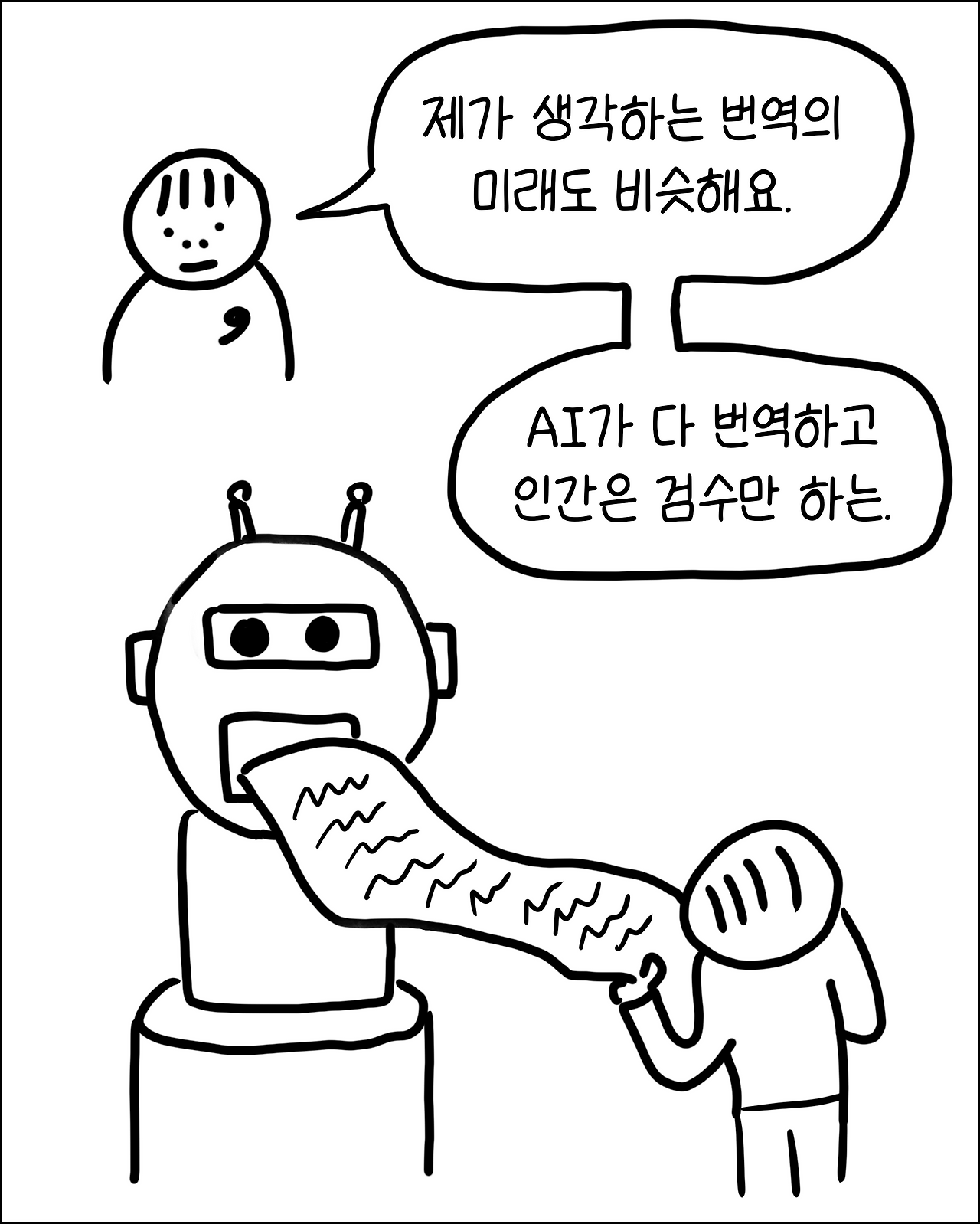 어쩔수가없다3.png