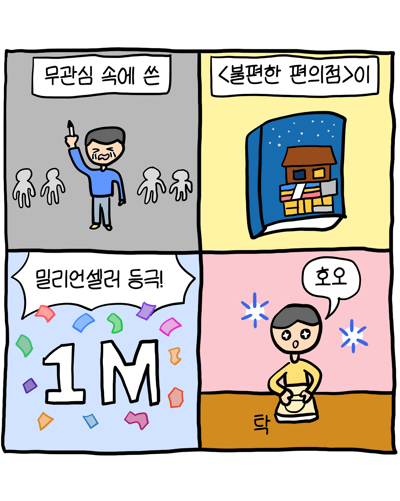 계속걸으세요6.png