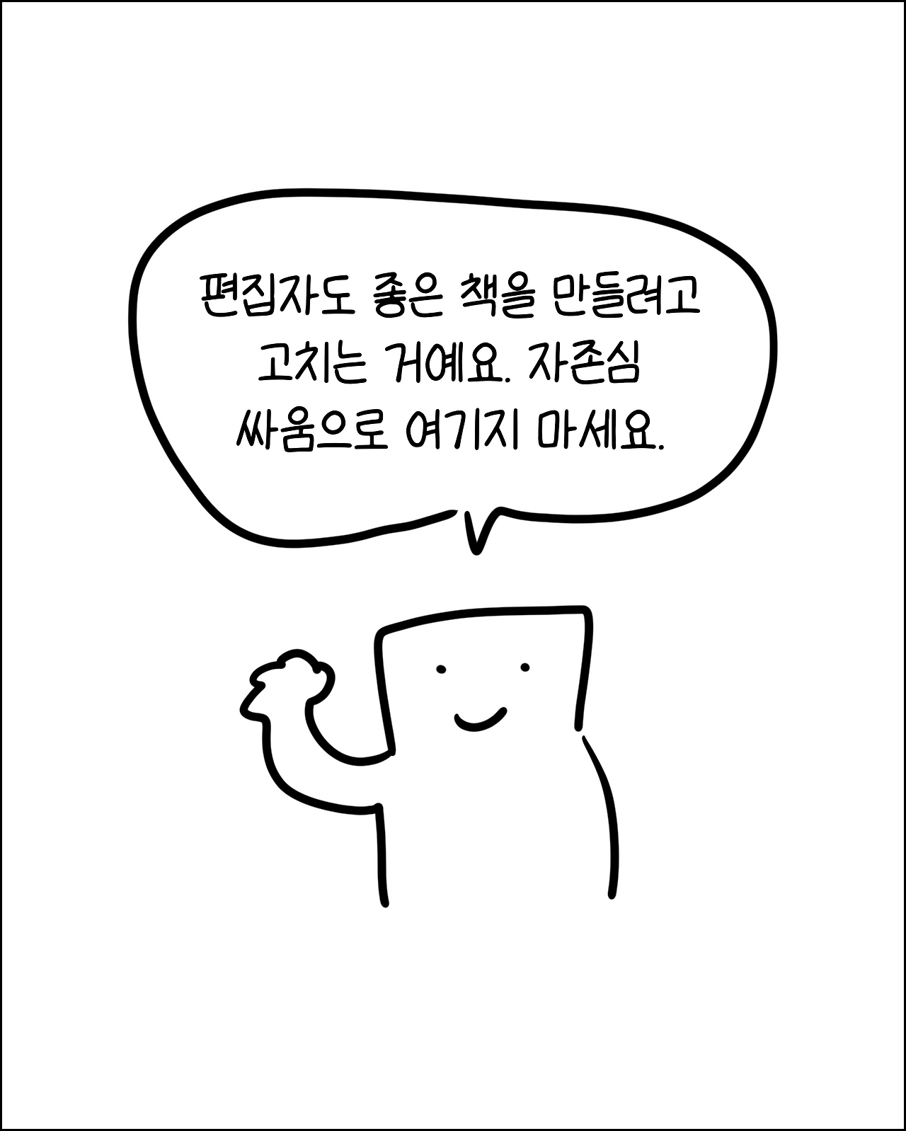 고생안시키는번역가8.png