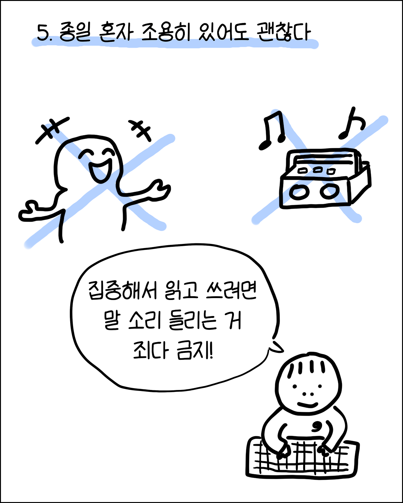 회사때려치우고8.png