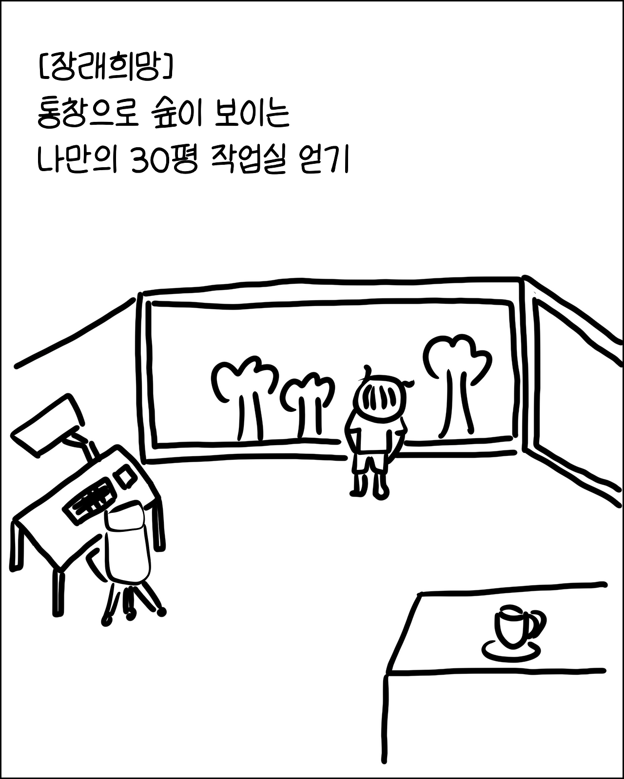 번역가와카페10.png