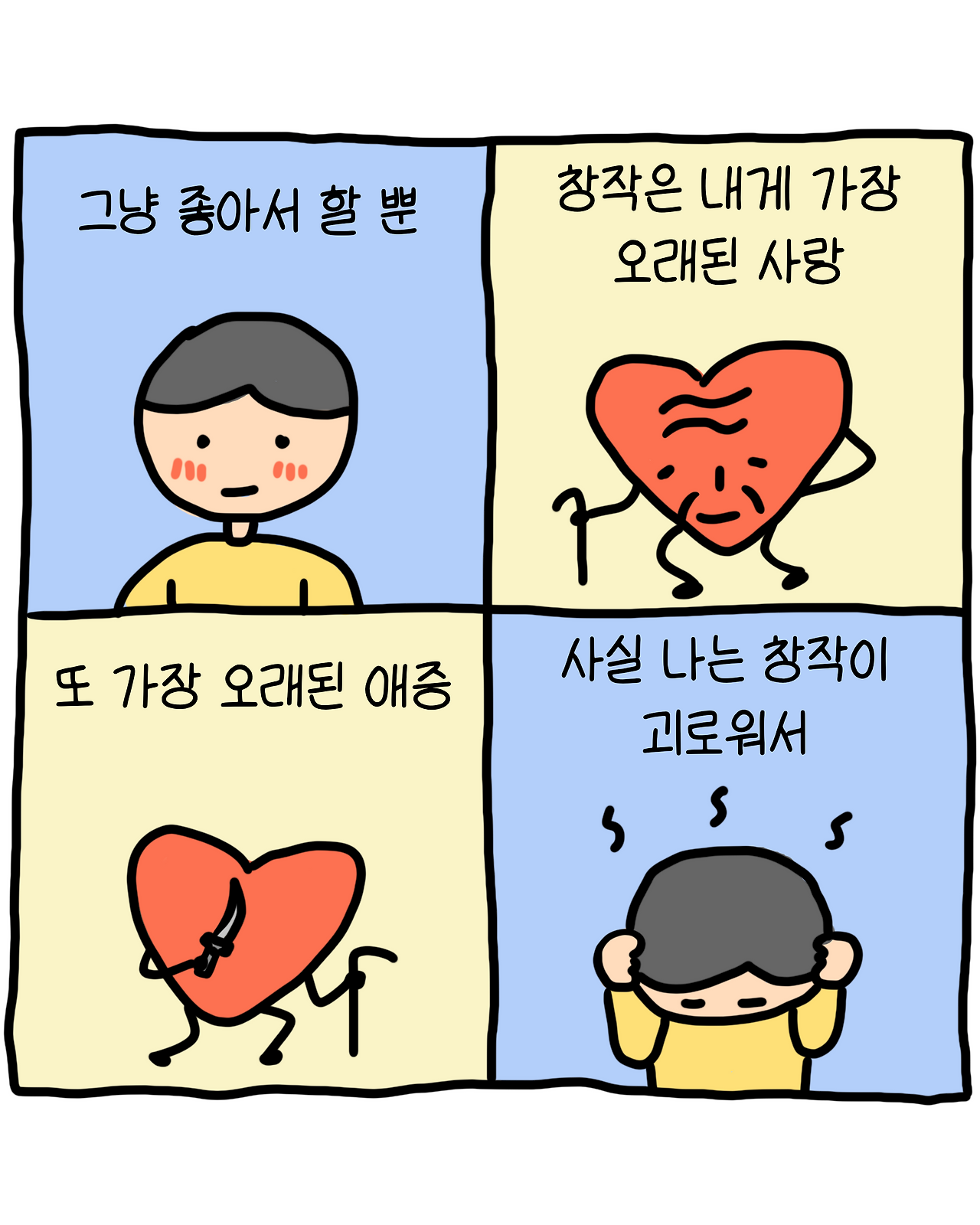 창작을_사랑한다면4.png