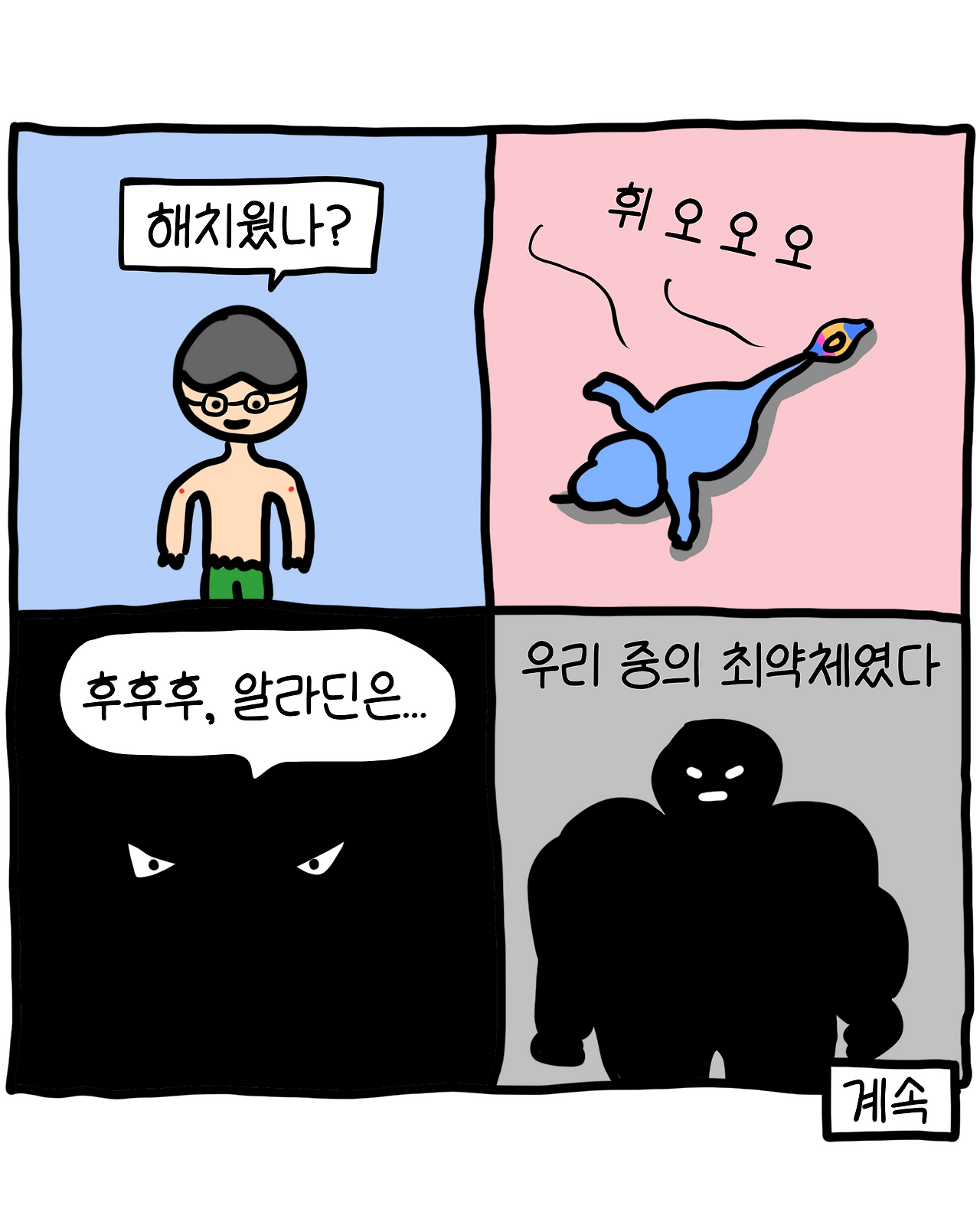 이북_구입기_1-4.png