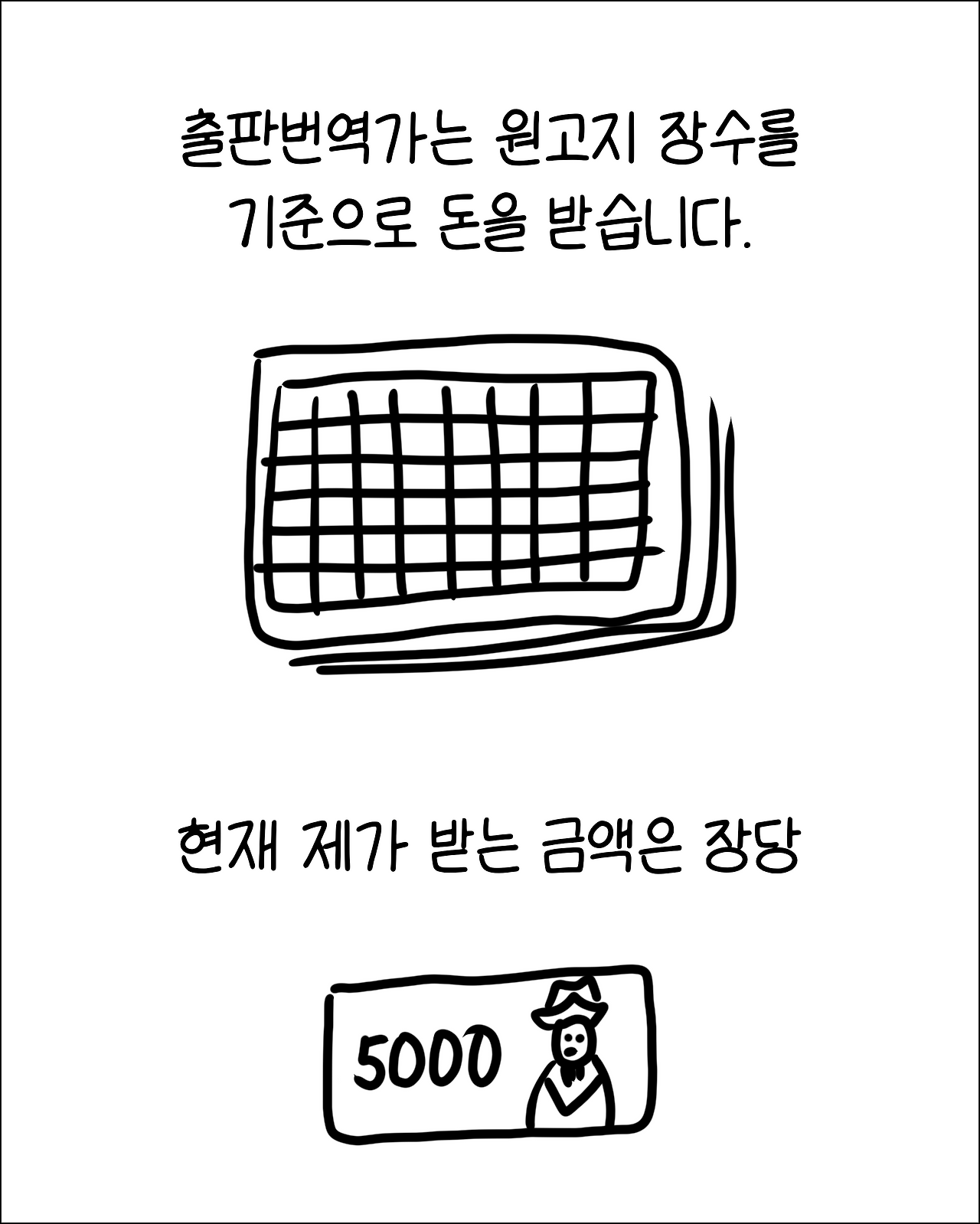 번역가와벤츠4.png