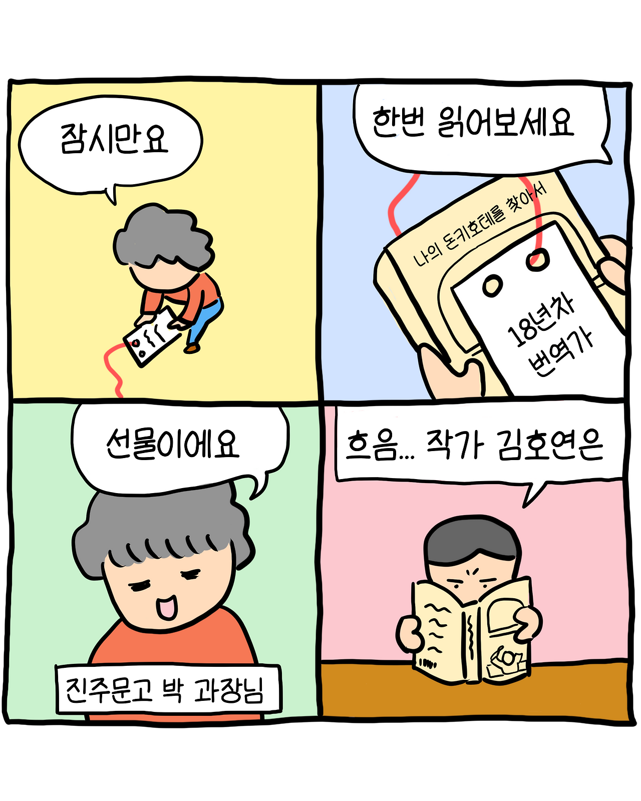 계속걸으세요2.png