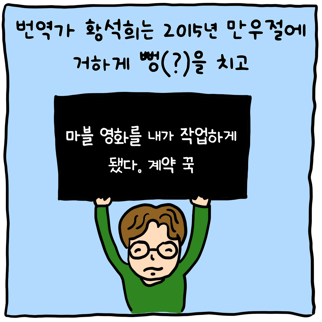 만우절의_힘2.png