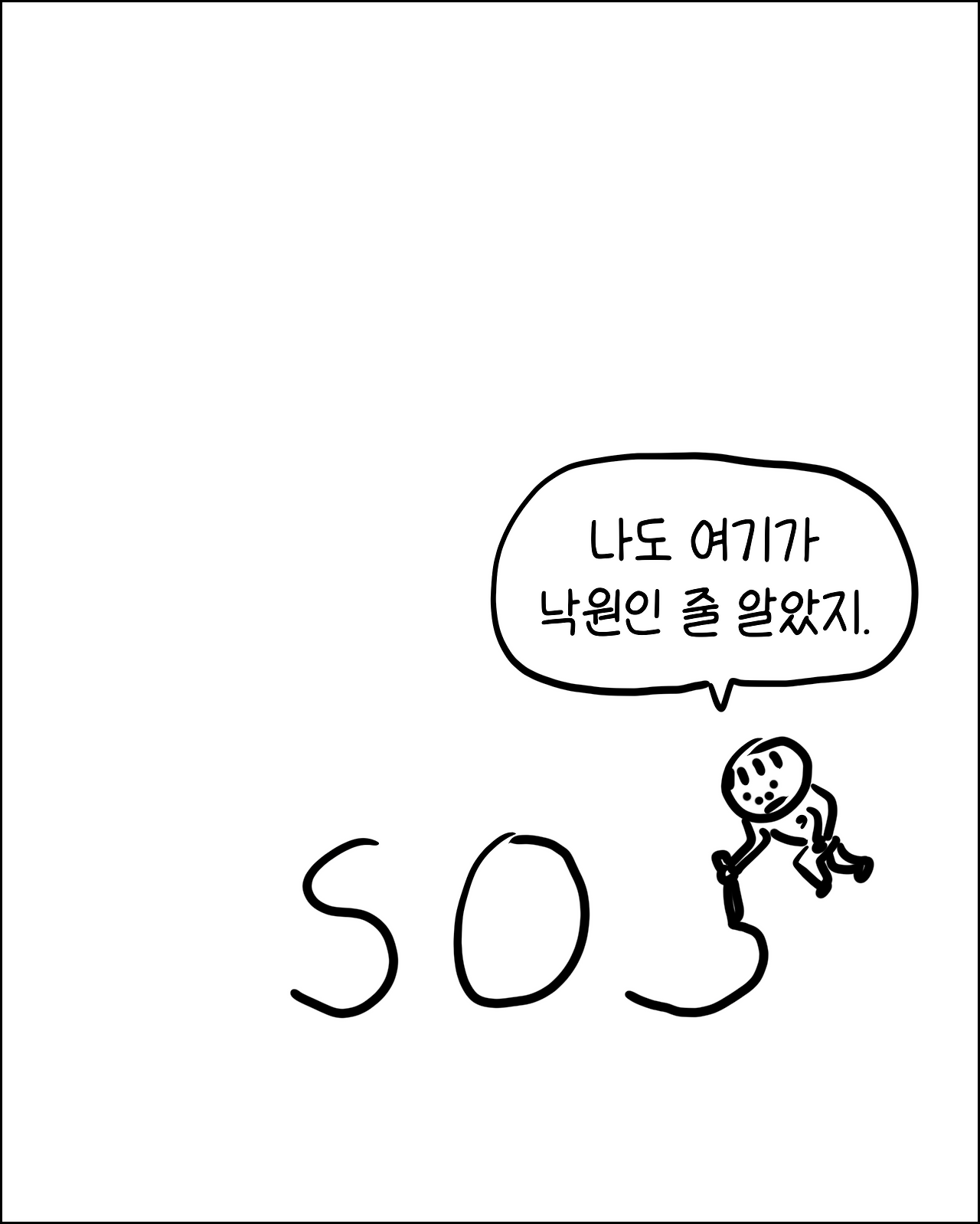 회사때려치우고14.png