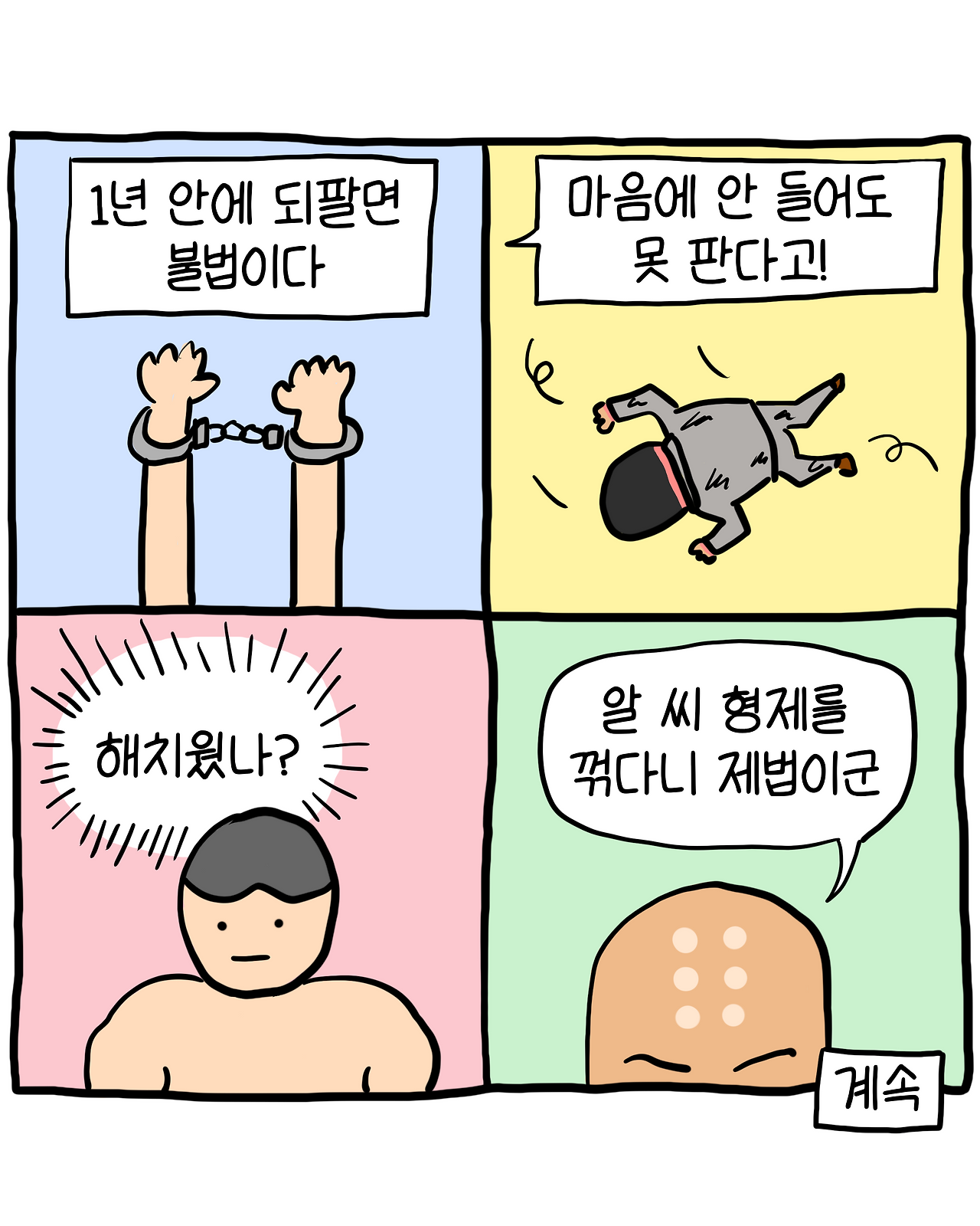 이북_구입기_2-5.png