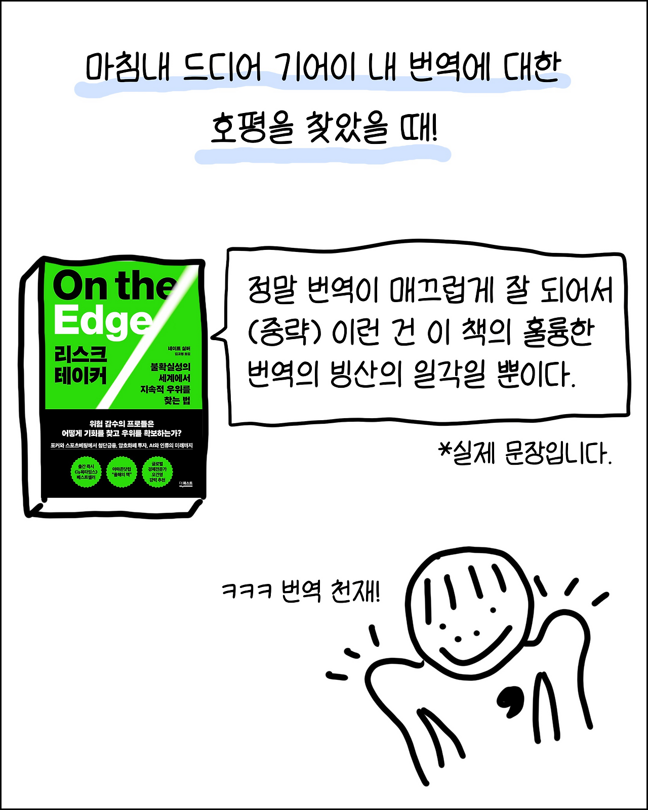 번역가짜릿8.png