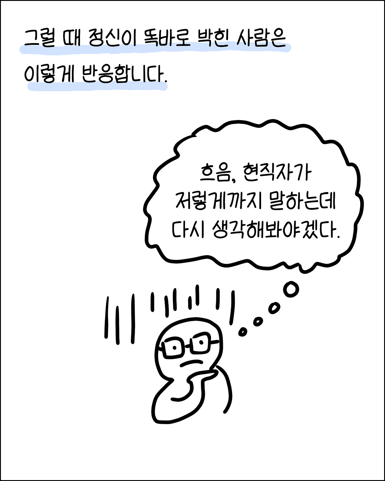 번역은정신머리3.png