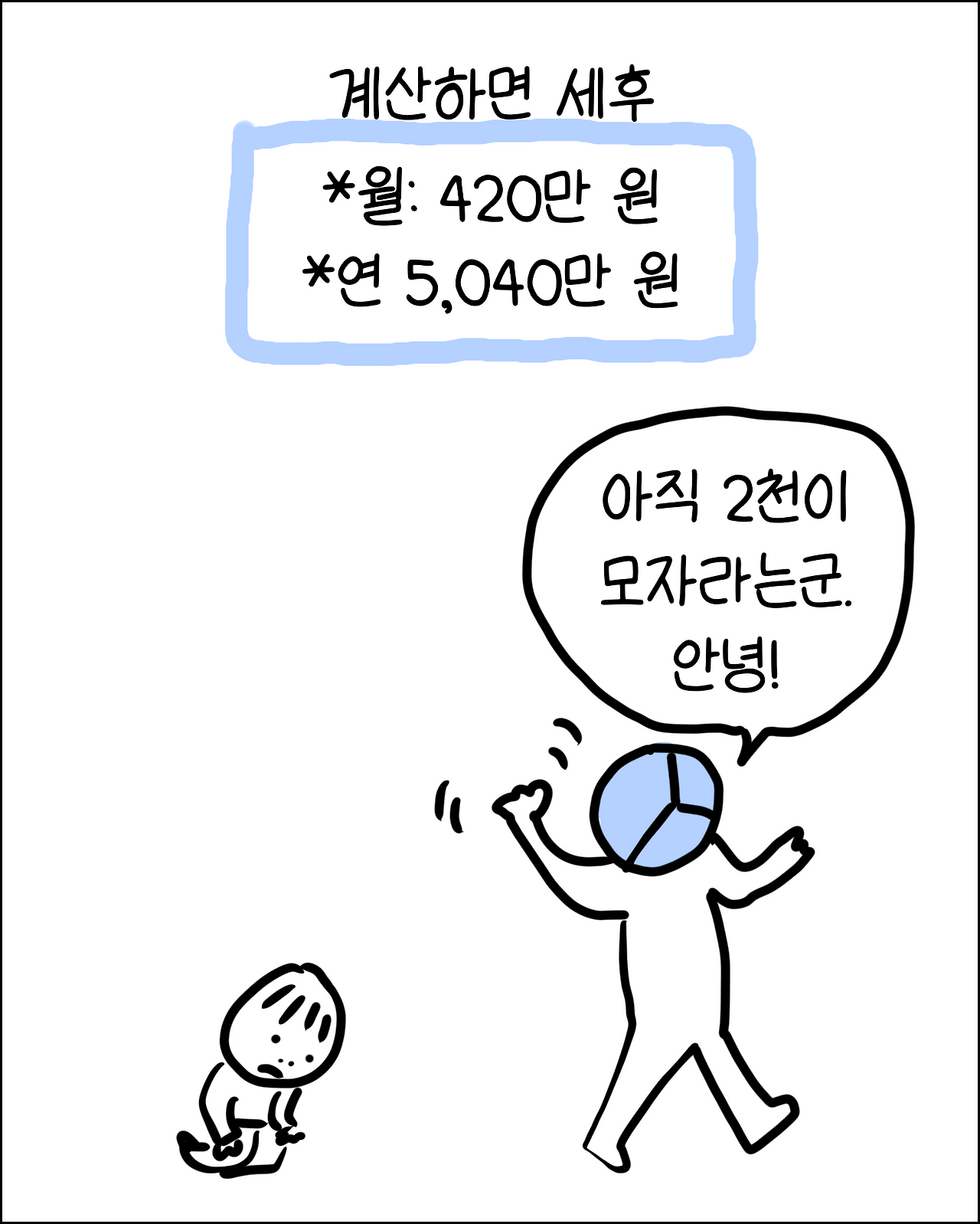 번역가와벤츠7.png
