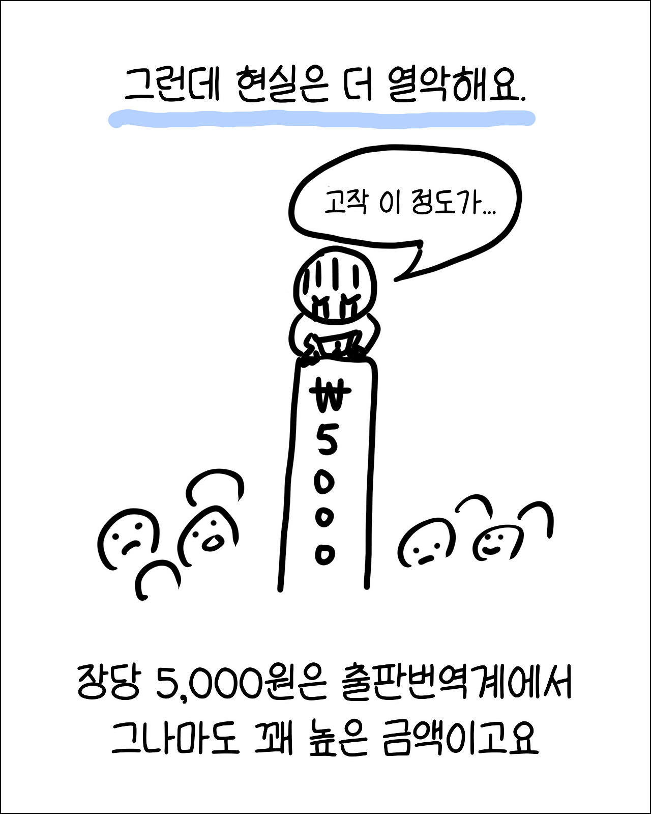 번역가와벤츠8.png
