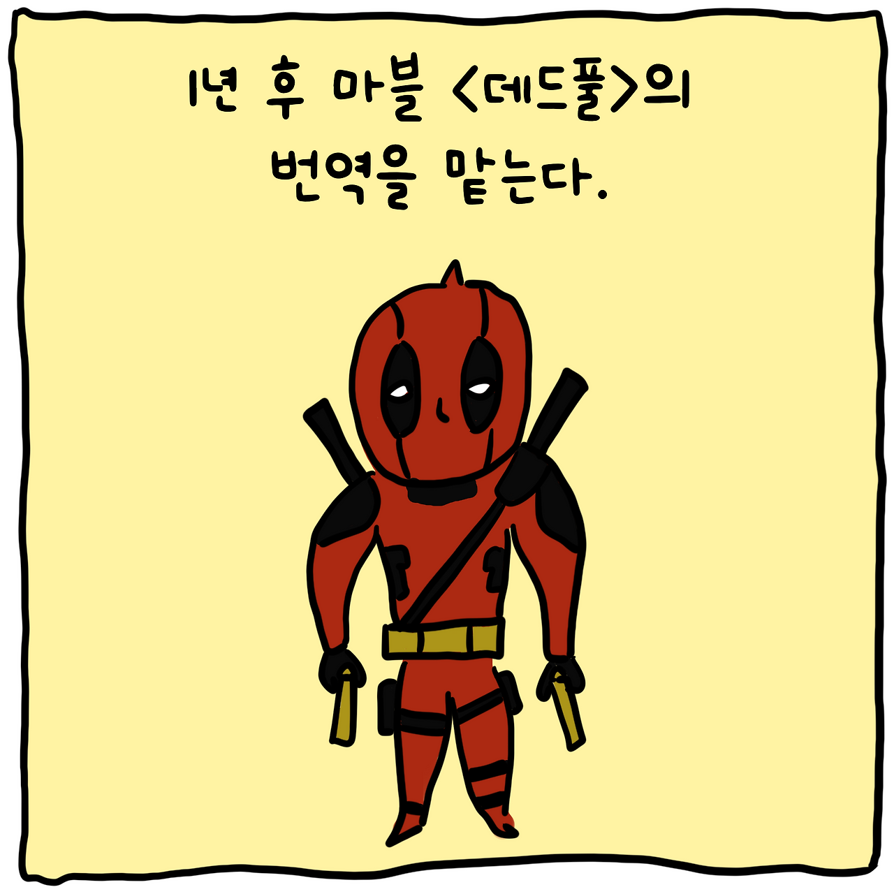 만우절의_힘3.png