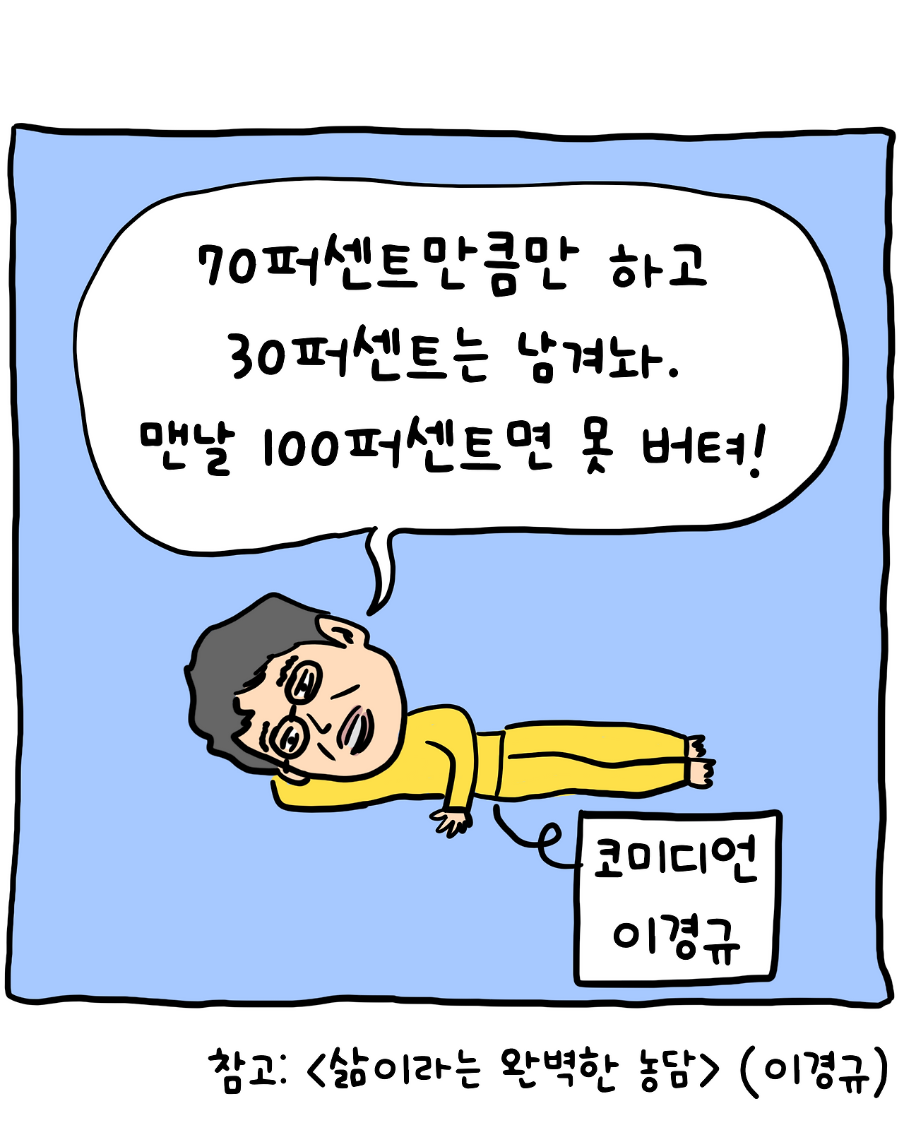 이경규와_한석규2.png