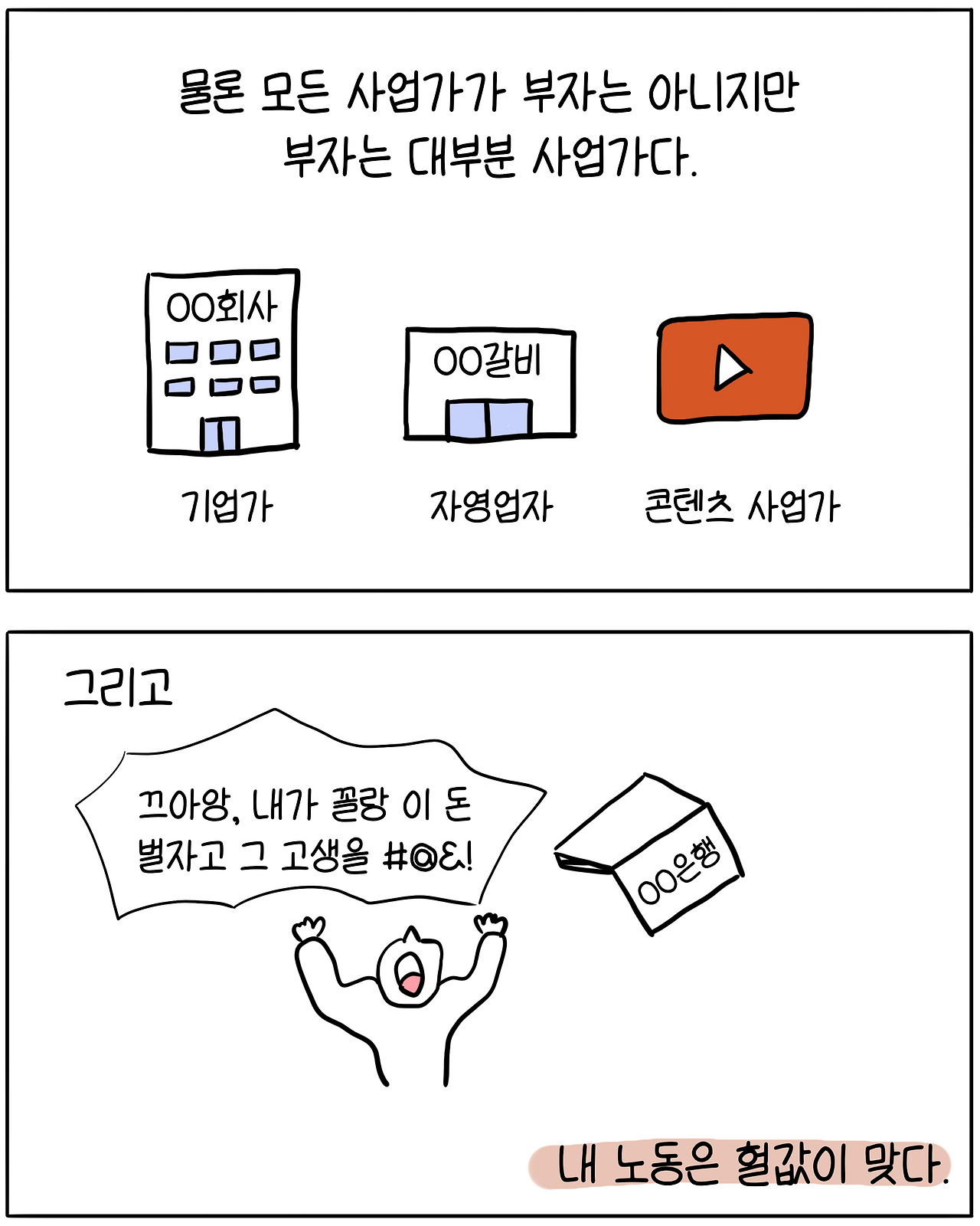 죽어라_일해도11.png