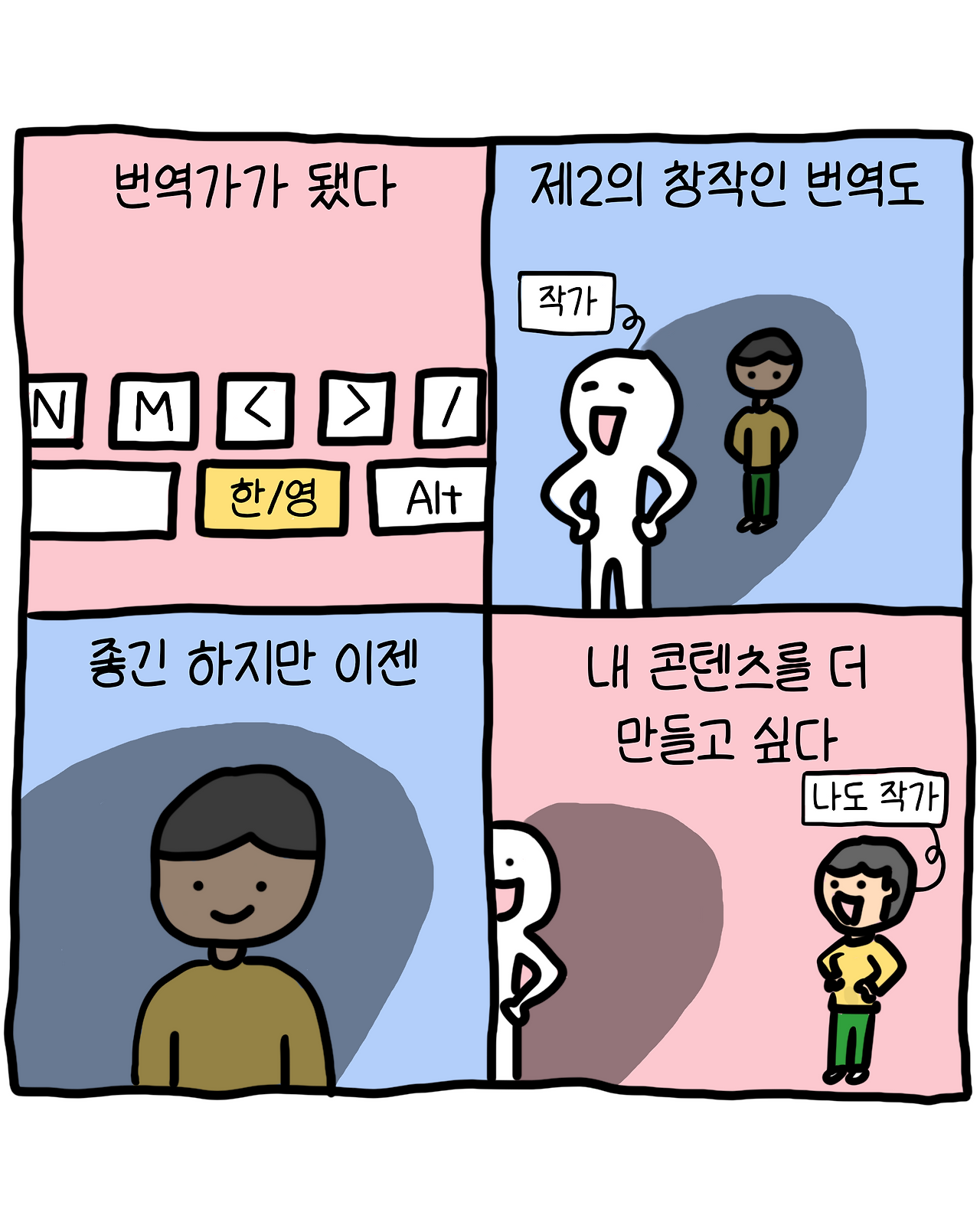 창작을_사랑한다면5.png