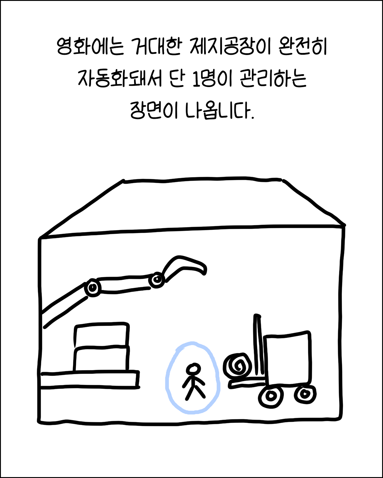 어쩔수가없다2.png