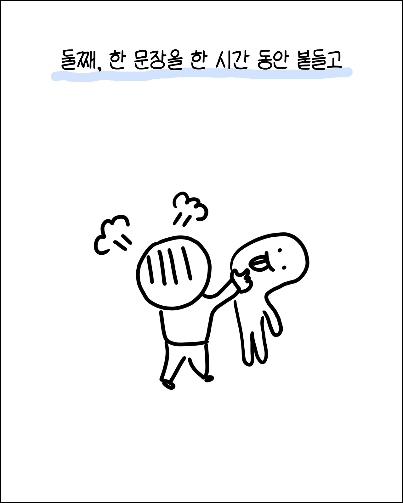 번역가짜릿4.png