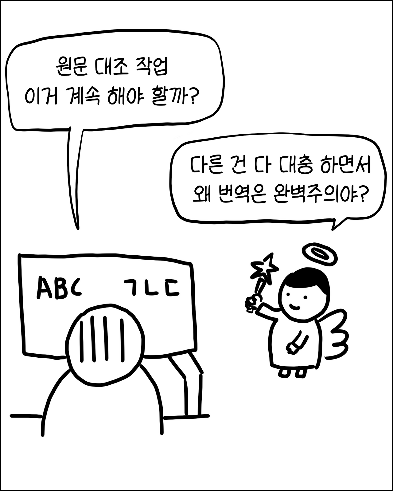 완벽주의1.png