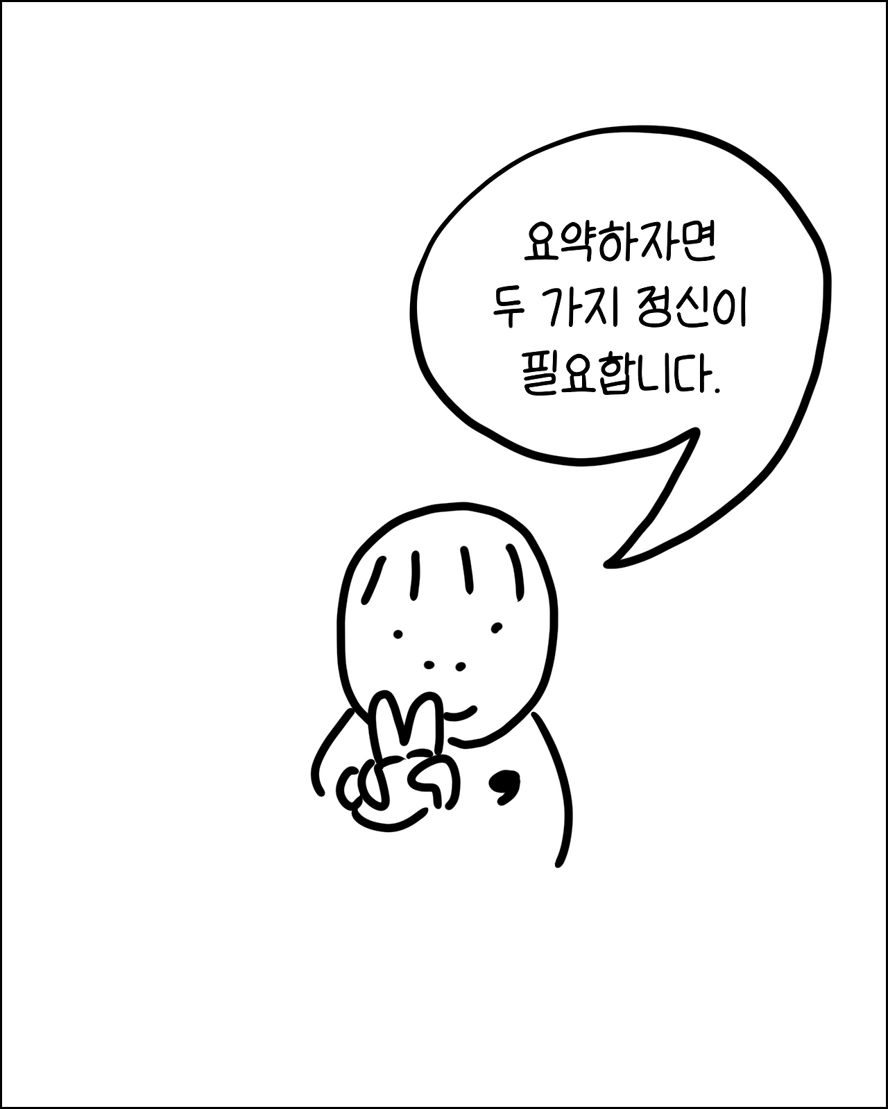 고생안시키는번역가9.png