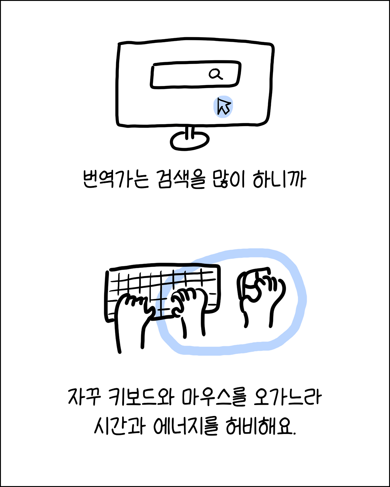 번역가의키보드2.png
