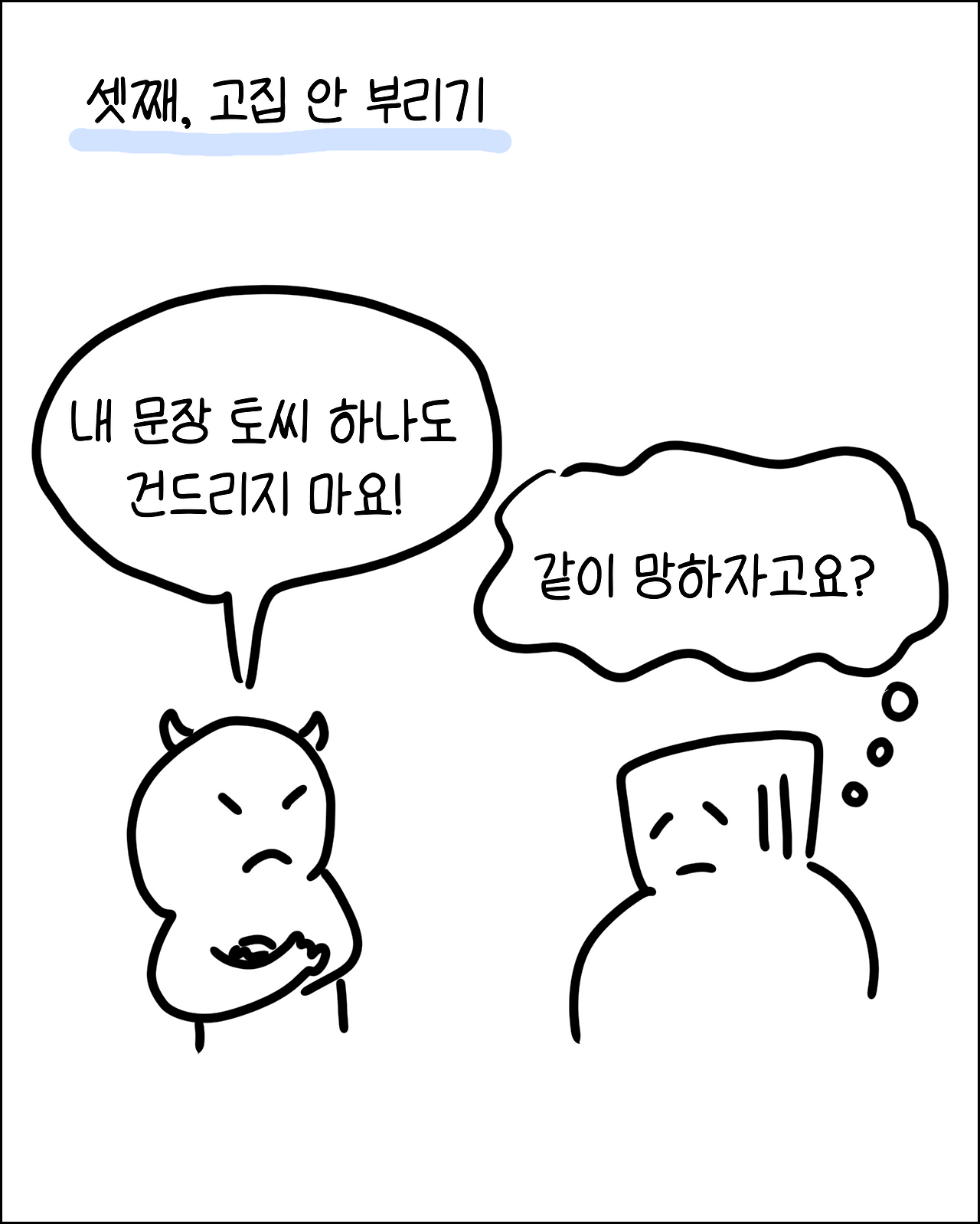 고생안시키는번역가7.png