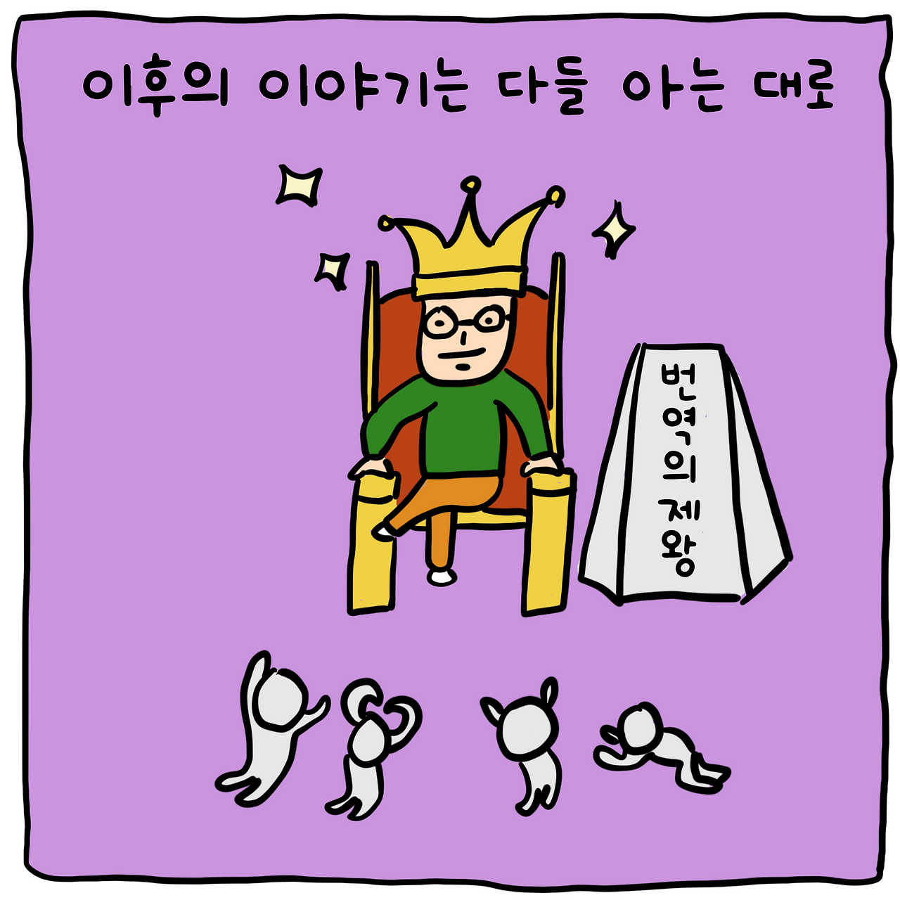 만우절의_힘4.png