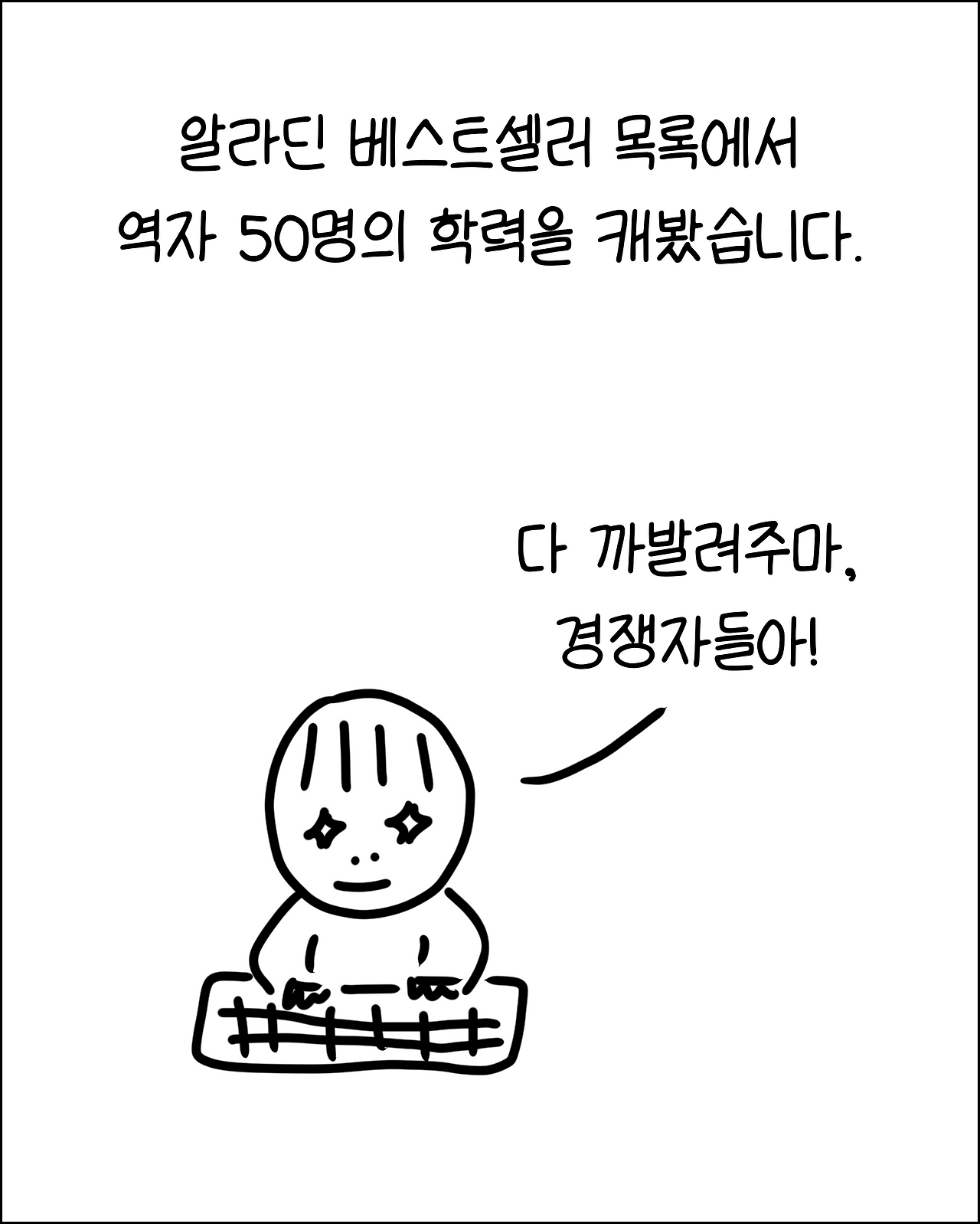 번역가의출신학교3.png